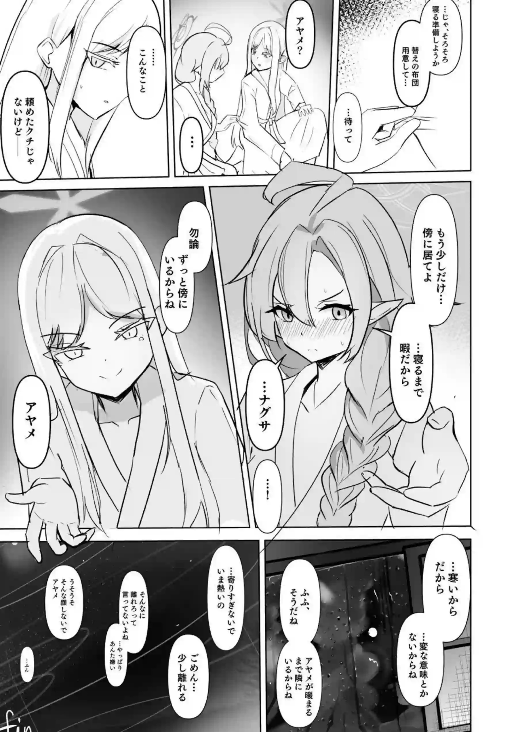 御稜ナグサが百花繚乱の乱れに身を委ねる！ 七稜アヤメが孤独な絶頂で花を咲かせる！ - PAGE 020