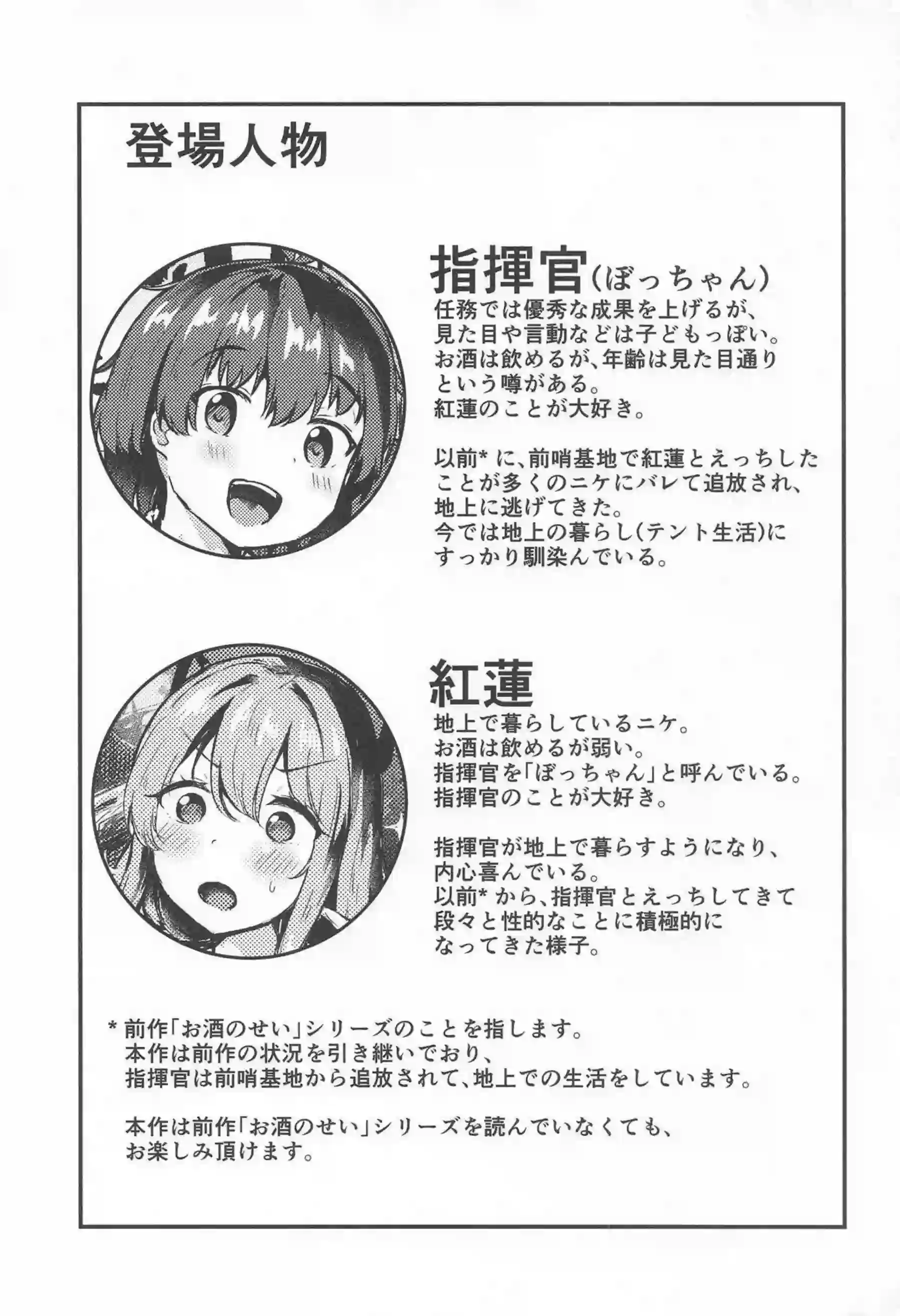 紅蓮が温泉で酔っぱらってショタを押し倒す！ 紅蓮がバックで激しく突かれて絶頂する！ - PAGE 002