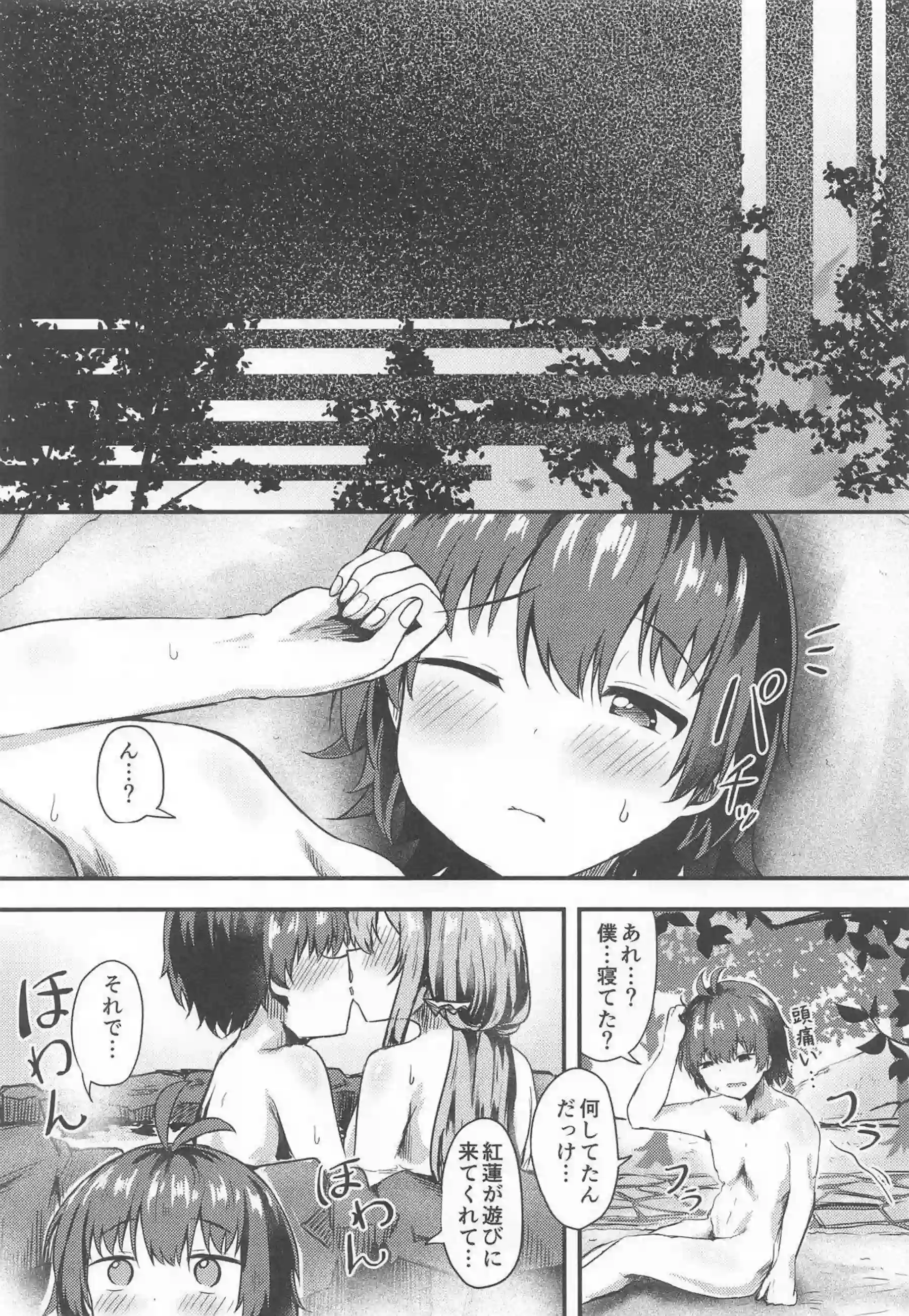 紅蓮が温泉で酔っぱらってショタを押し倒す！ 紅蓮がバックで激しく突かれて絶頂する！ - PAGE 024