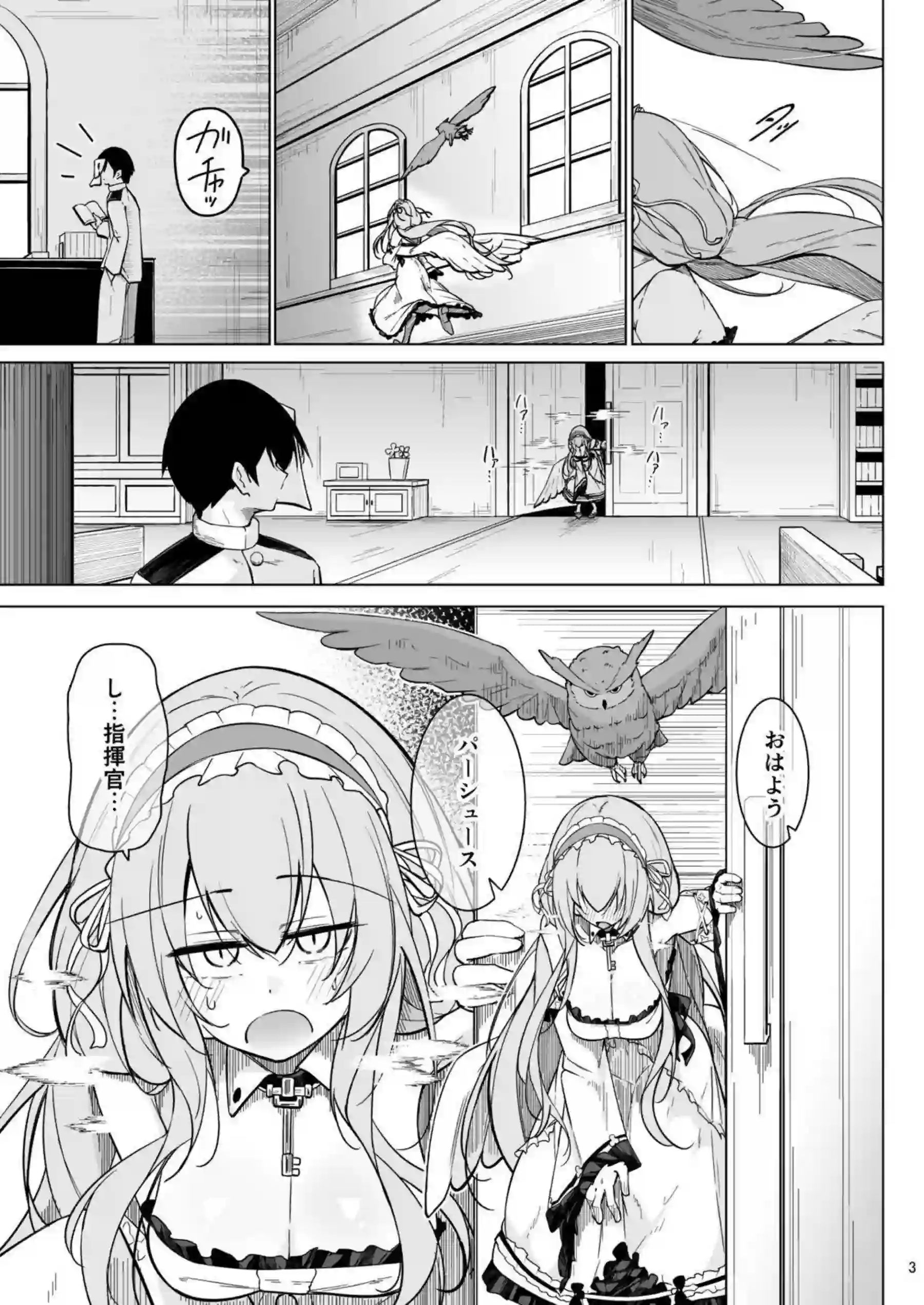 パーシュースが指でクリトリスを激しく弄ぶ！ パーシュースが玩具を使って連続オナニーする！ - PAGE 002