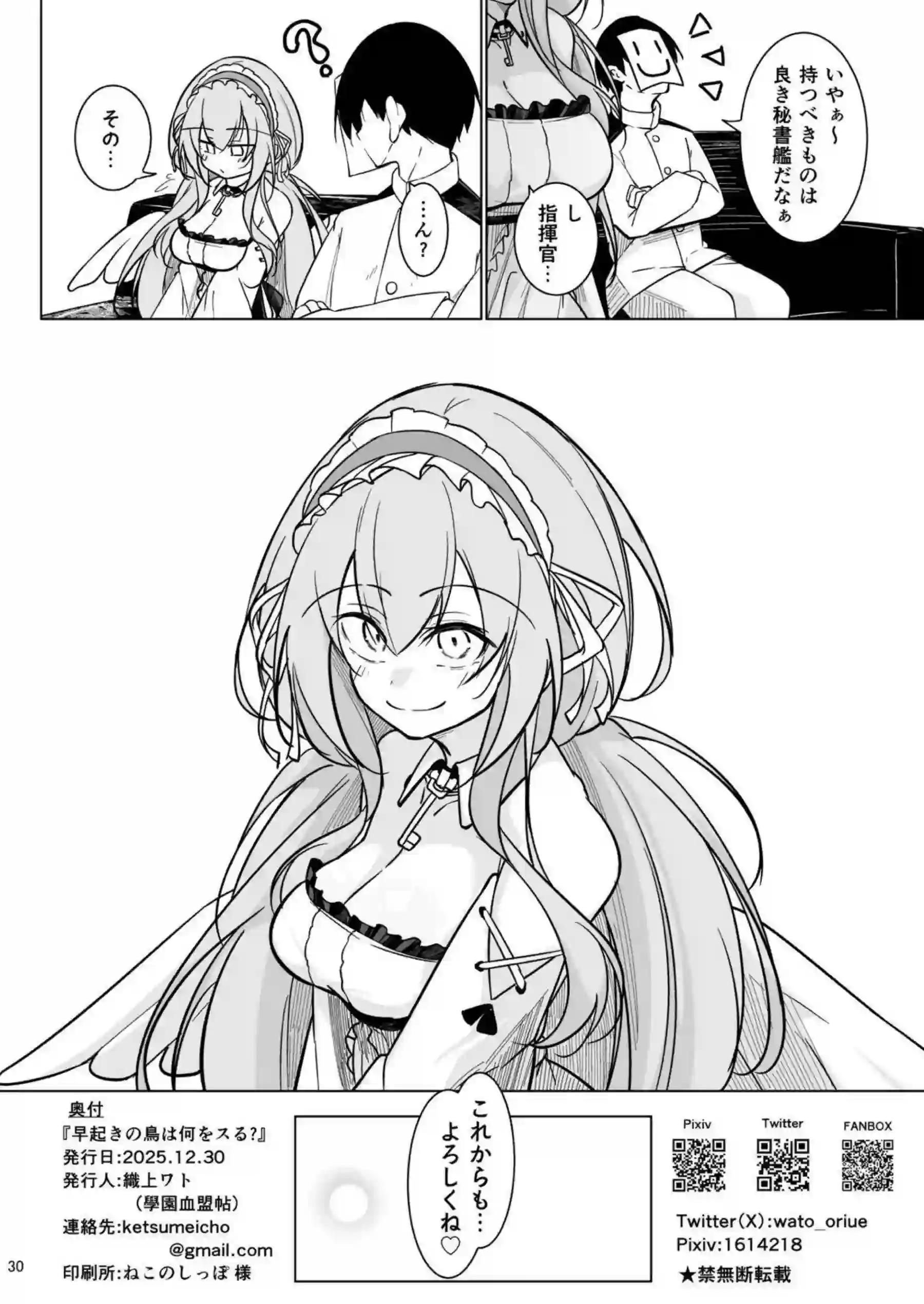 パーシュースが指でクリトリスを激しく弄ぶ！ パーシュースが玩具を使って連続オナニーする！ - PAGE 029