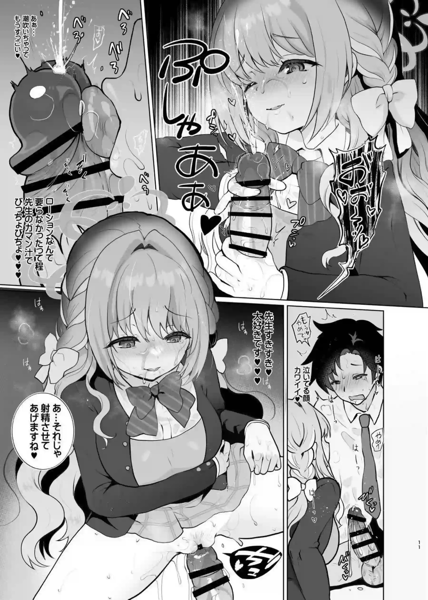 霞沢ミユが先生にフェラチオでご奉仕する！ 月雪ミヤコが正常位で中出しを懇願する！ - PAGE 010