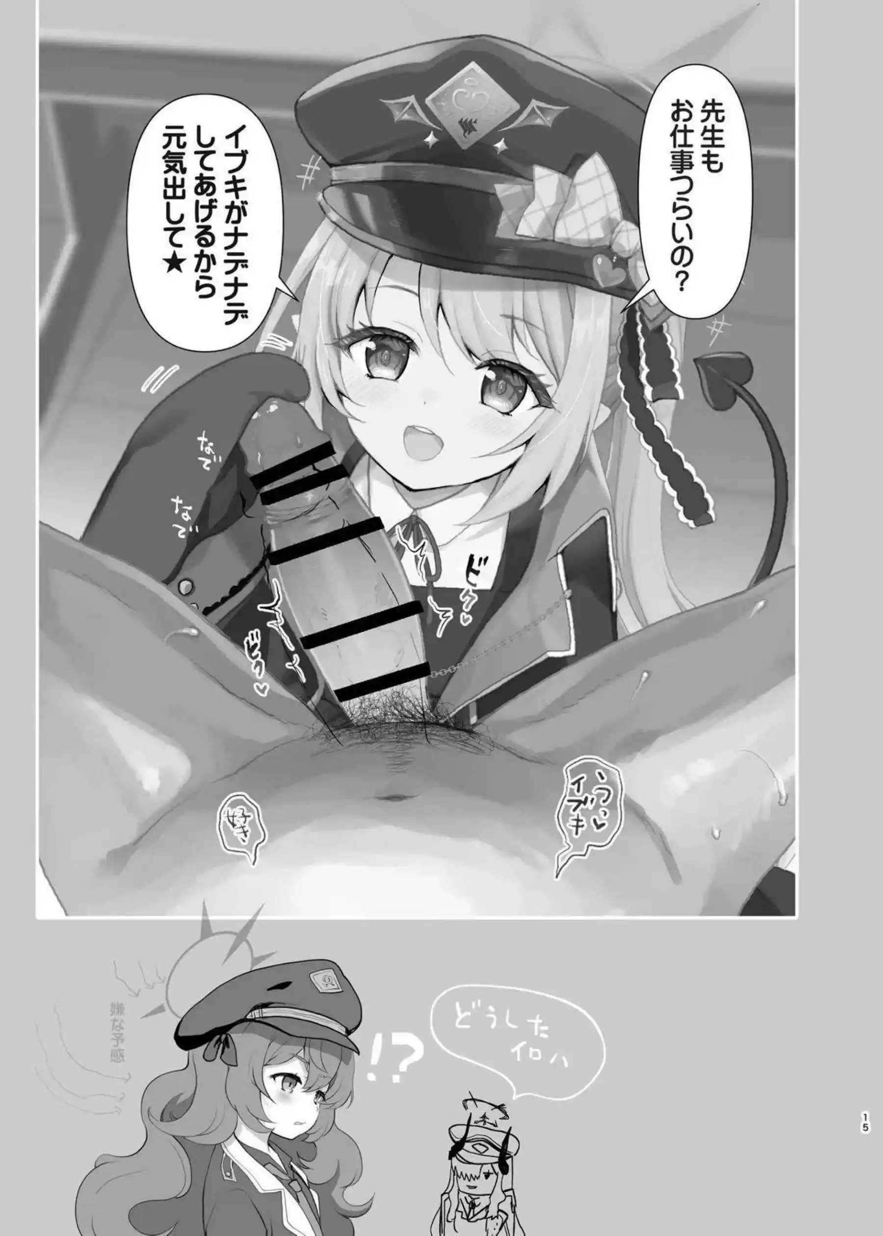 霞沢ミユが先生にフェラチオでご奉仕する！ 月雪ミヤコが正常位で中出しを懇願する！ - PAGE 014