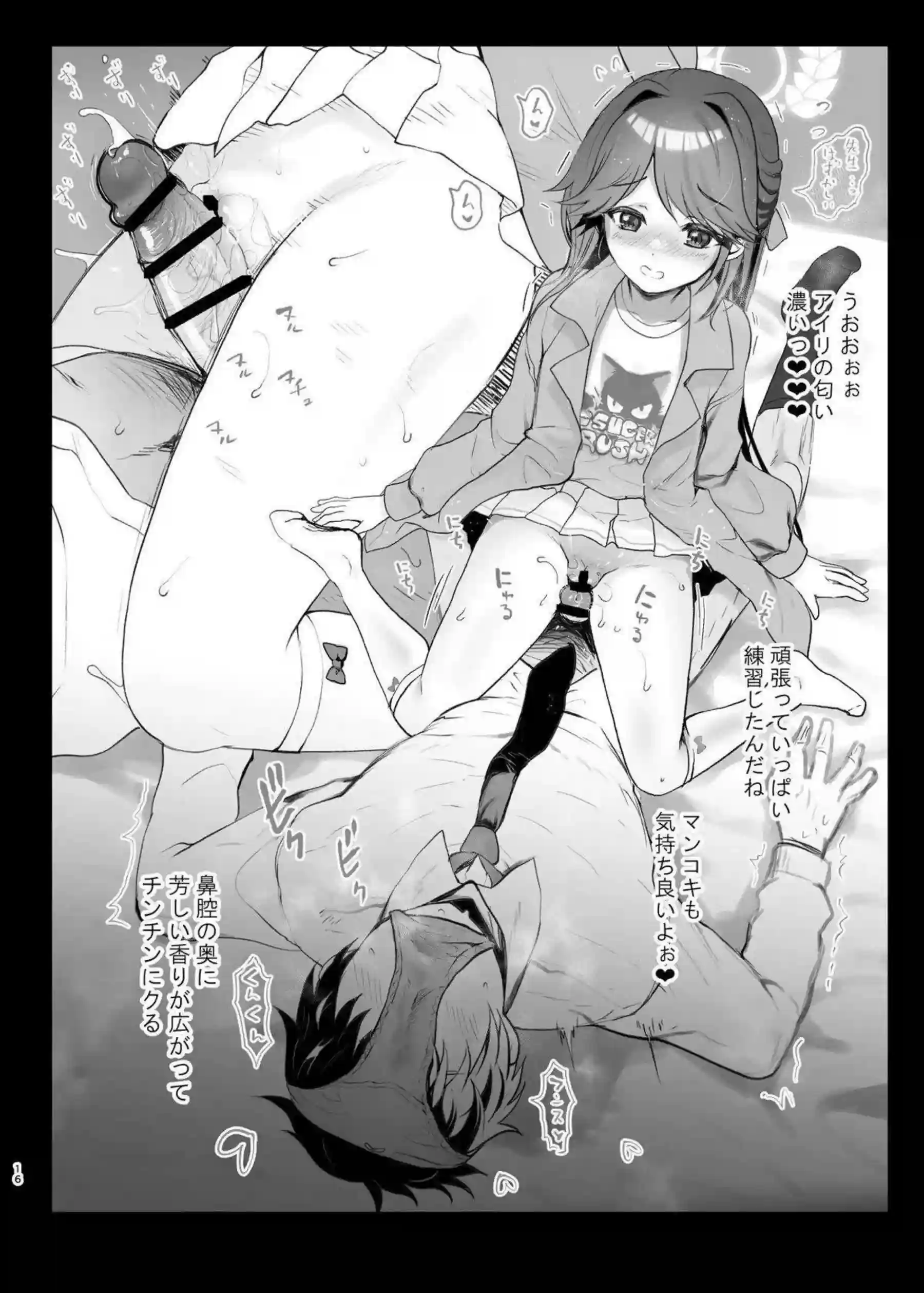 霞沢ミユが先生にフェラチオでご奉仕する！ 月雪ミヤコが正常位で中出しを懇願する！ - PAGE 015