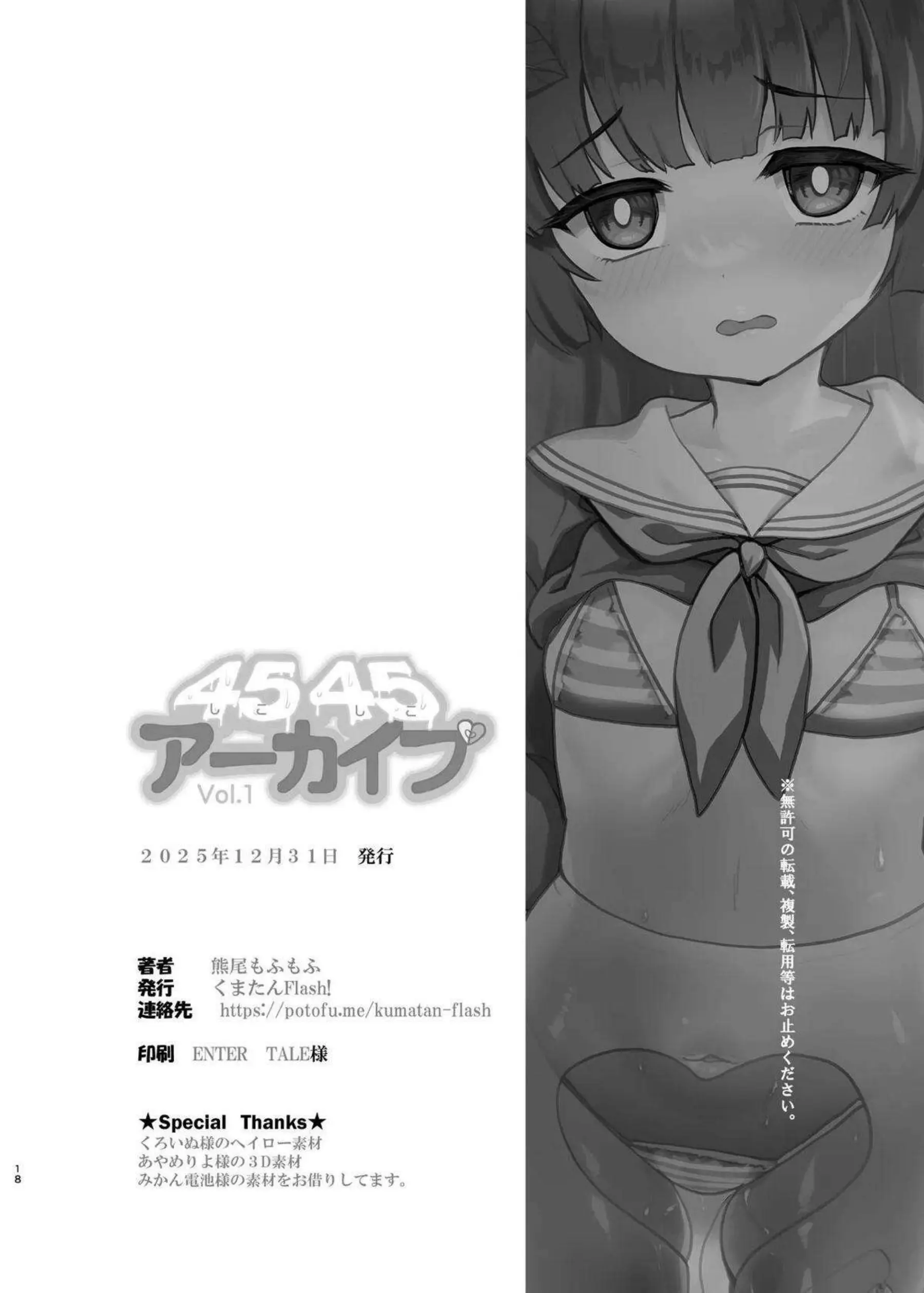 霞沢ミユが先生にフェラチオでご奉仕する！ 月雪ミヤコが正常位で中出しを懇願する！ - PAGE 017