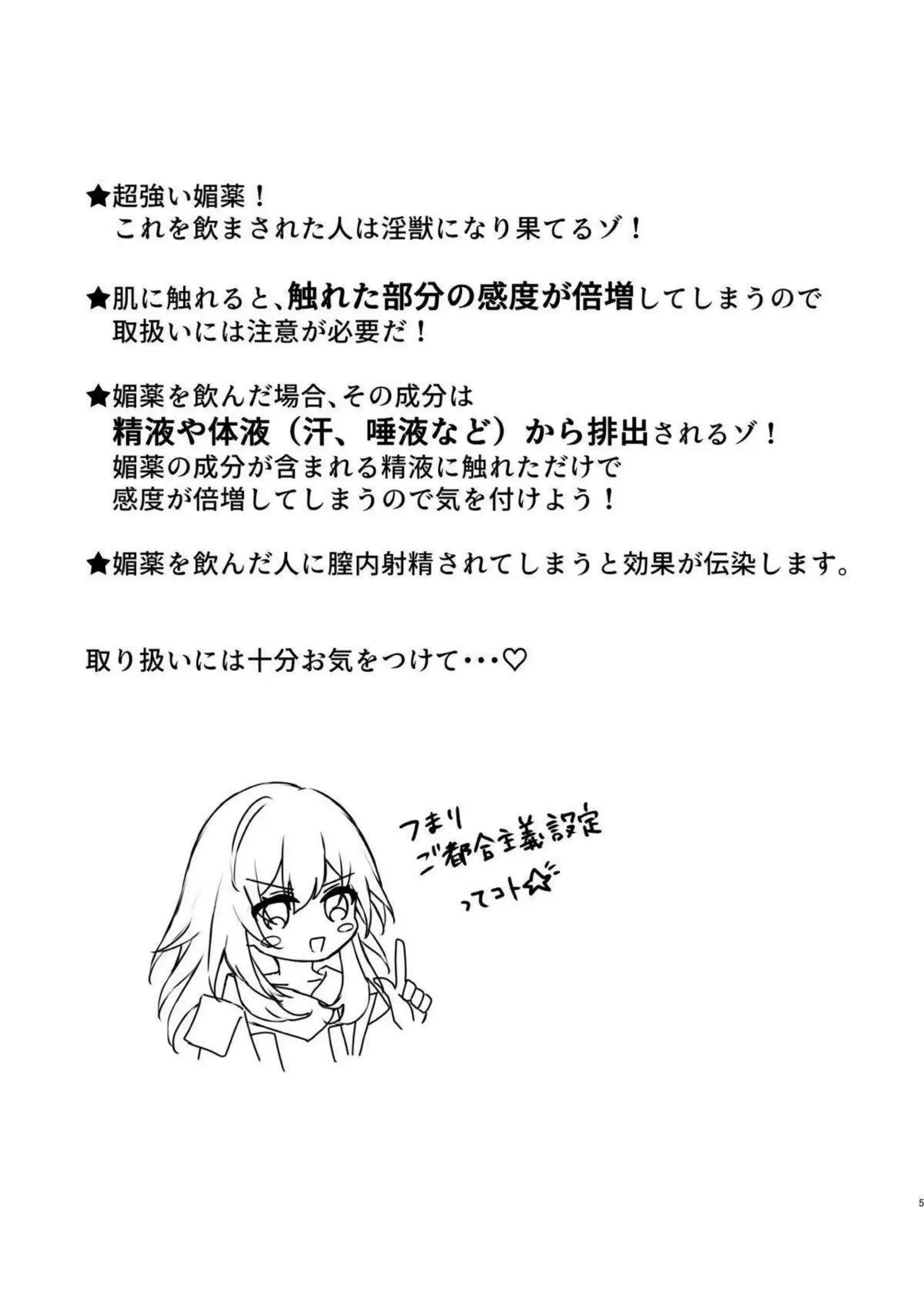 雲璃が媚薬で彦卿にクンニされ悶絶する！ 雲璃が連続中出しで絶頂を繰り返す！ - PAGE 004