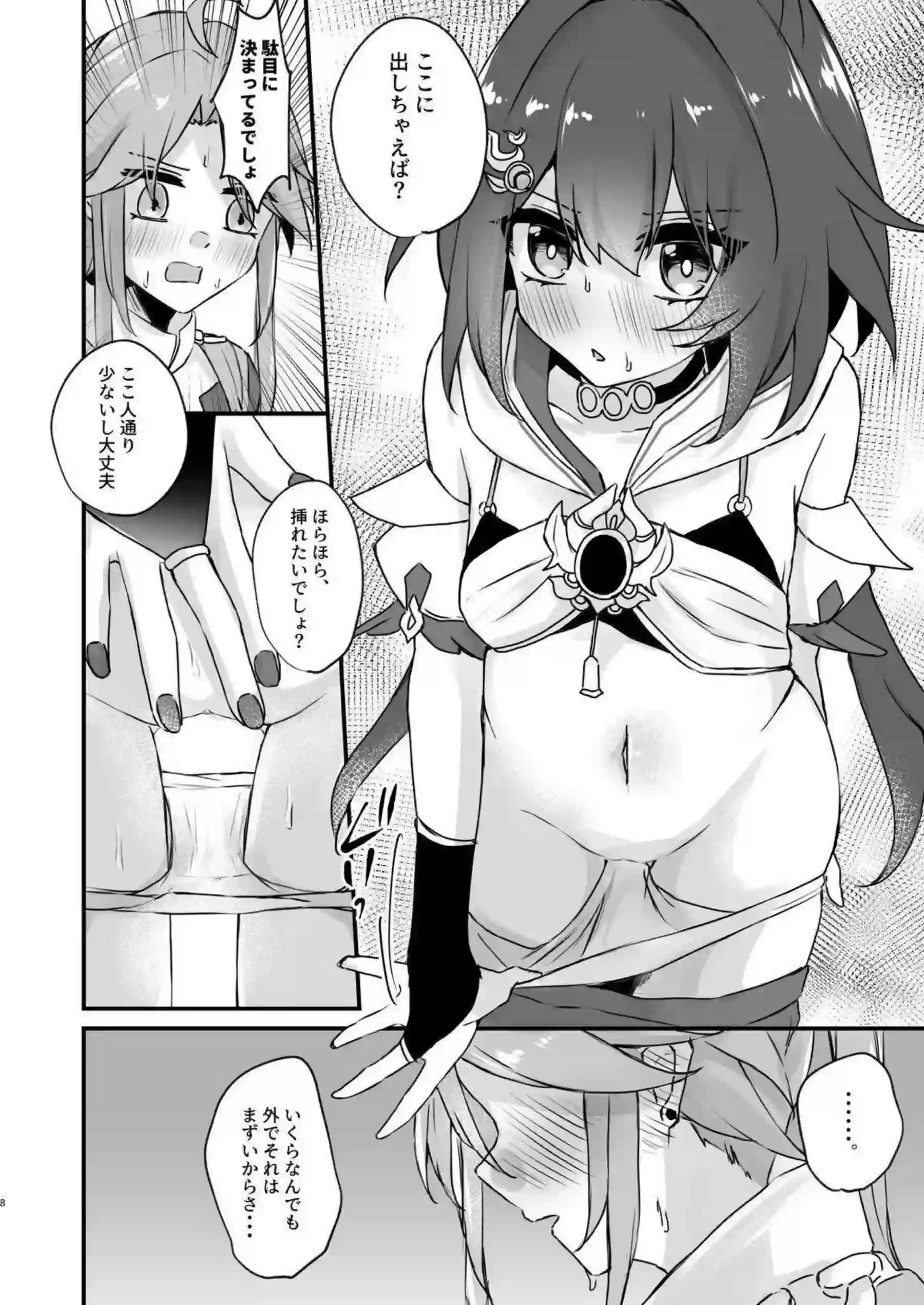 雲璃が媚薬で彦卿にクンニされ悶絶する！ 雲璃が連続中出しで絶頂を繰り返す！ - PAGE 007