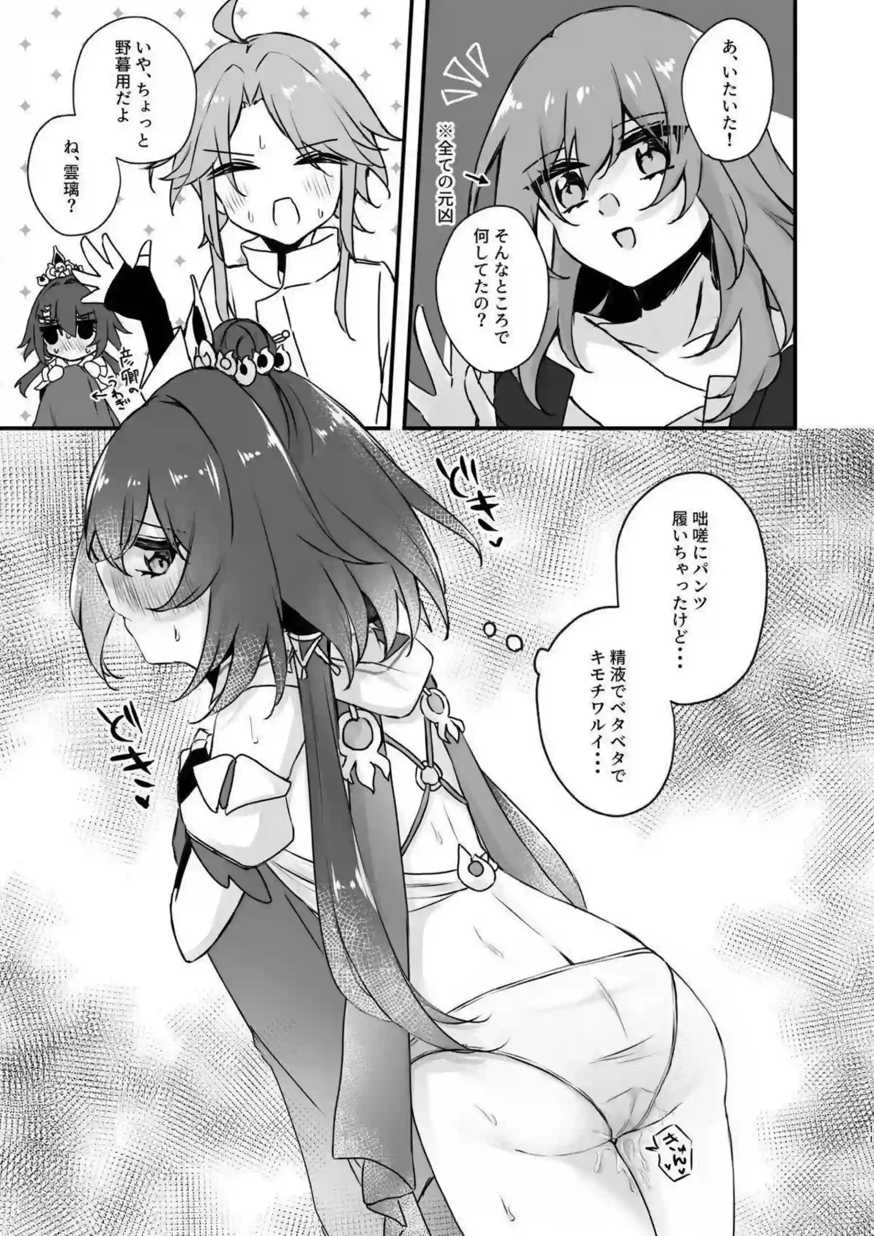 雲璃が媚薬で彦卿にクンニされ悶絶する！ 雲璃が連続中出しで絶頂を繰り返す！ - PAGE 010