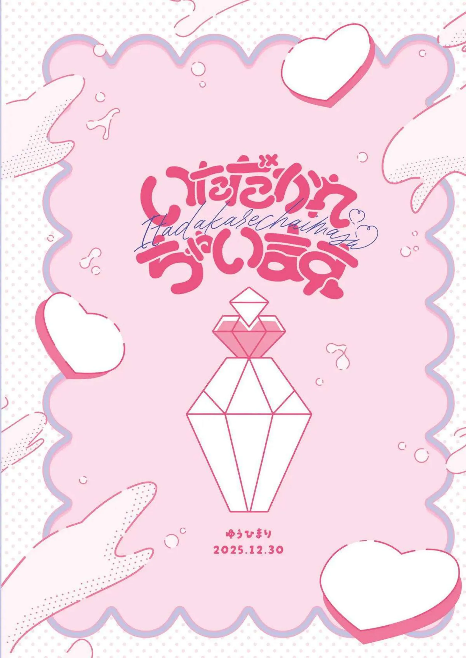 雲璃が媚薬で彦卿にクンニされ悶絶する！ 雲璃が連続中出しで絶頂を繰り返す！ - PAGE 040