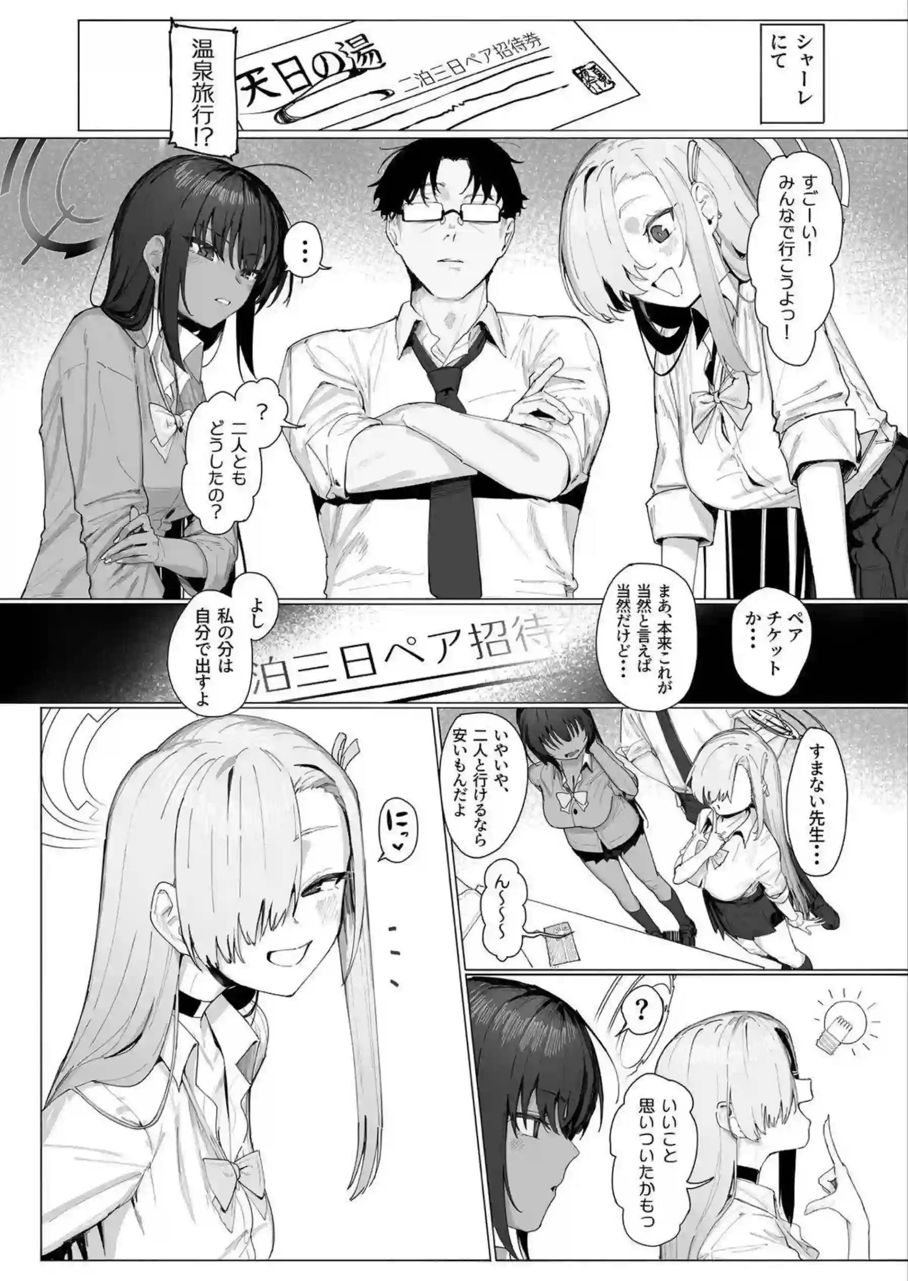 角楯カリンが先生とハメ撮りで騎乗位する！ カリンがバックで中出しされてアヘる！ - PAGE 002