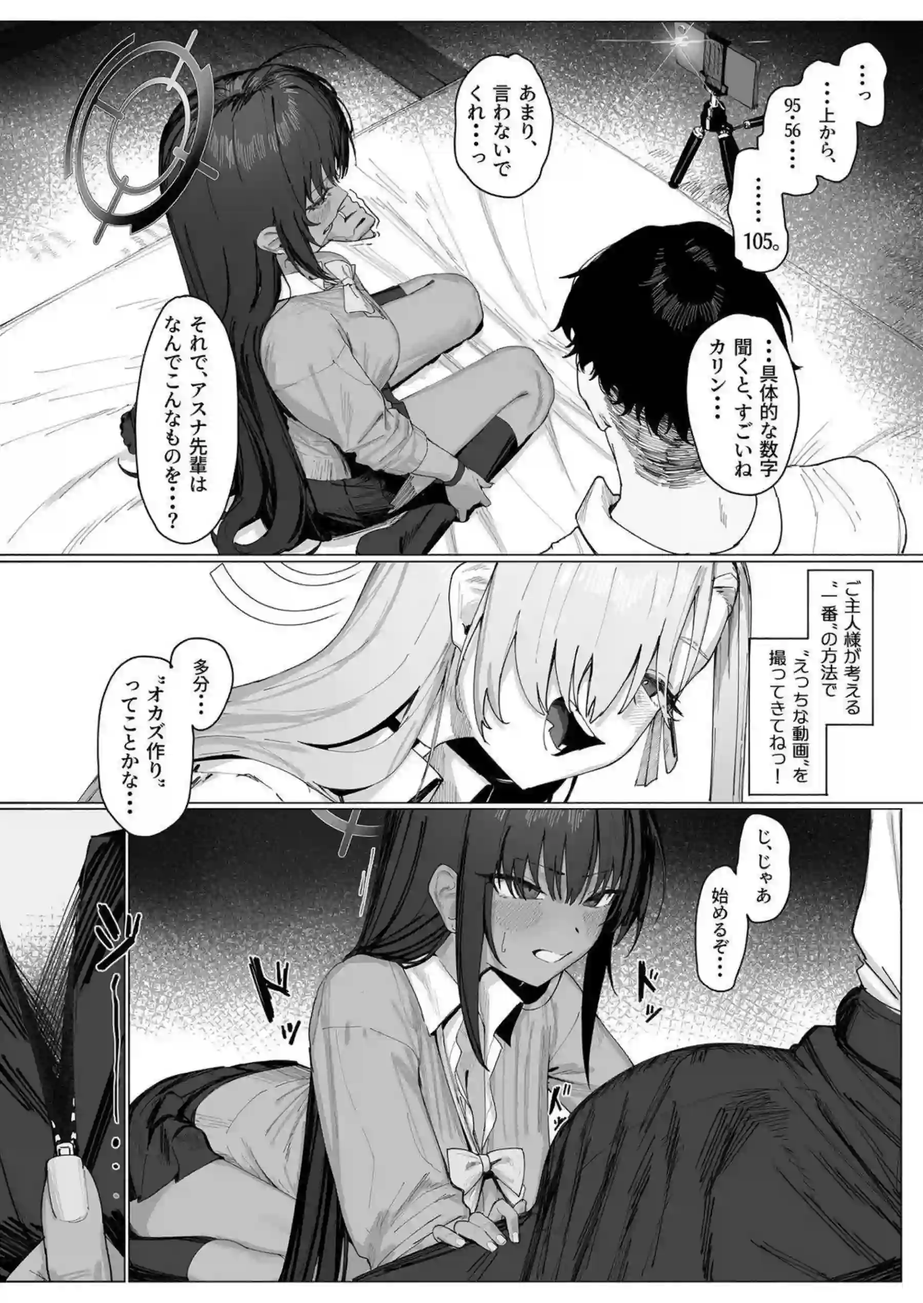 角楯カリンが先生とハメ撮りで騎乗位する！ カリンがバックで中出しされてアヘる！ - PAGE 005