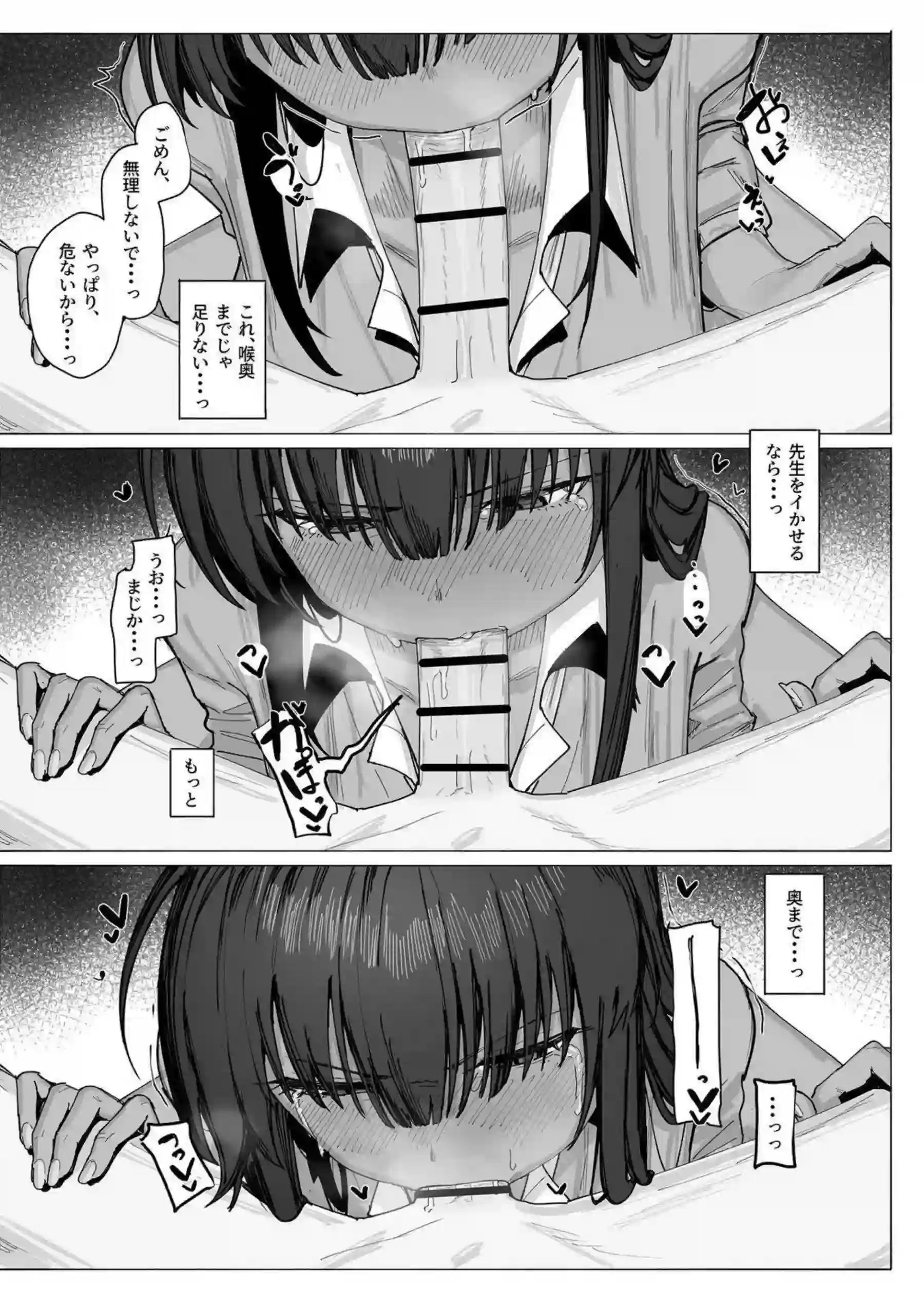 角楯カリンが先生とハメ撮りで騎乗位する！ カリンがバックで中出しされてアヘる！ - PAGE 009