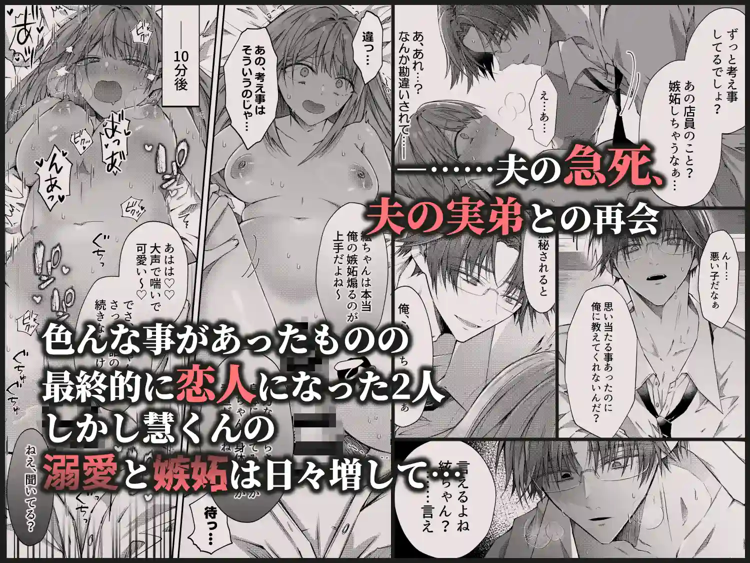 兄さんはもう逝ないんだから、諦めなよ義姉さん2～狂執愛～[はとペア] - PAGE 003