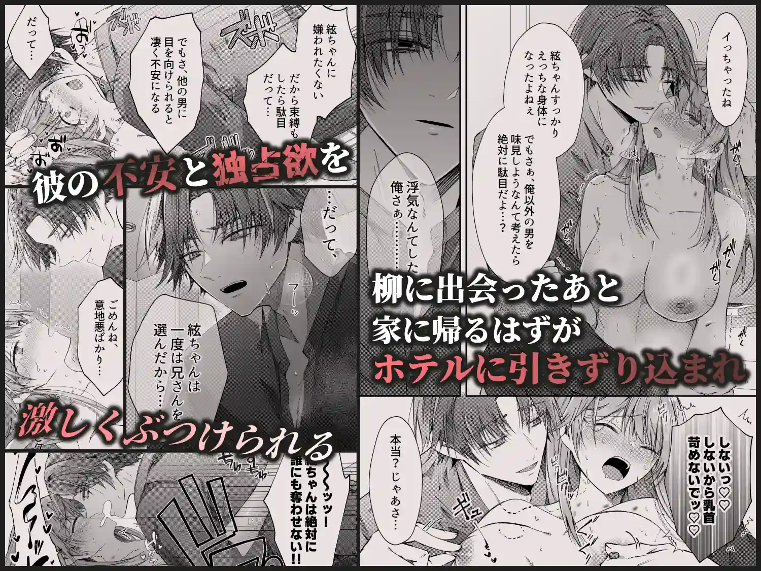 兄さんはもう逝ないんだから、諦めなよ義姉さん2～狂執愛～[はとペア] - PAGE 005