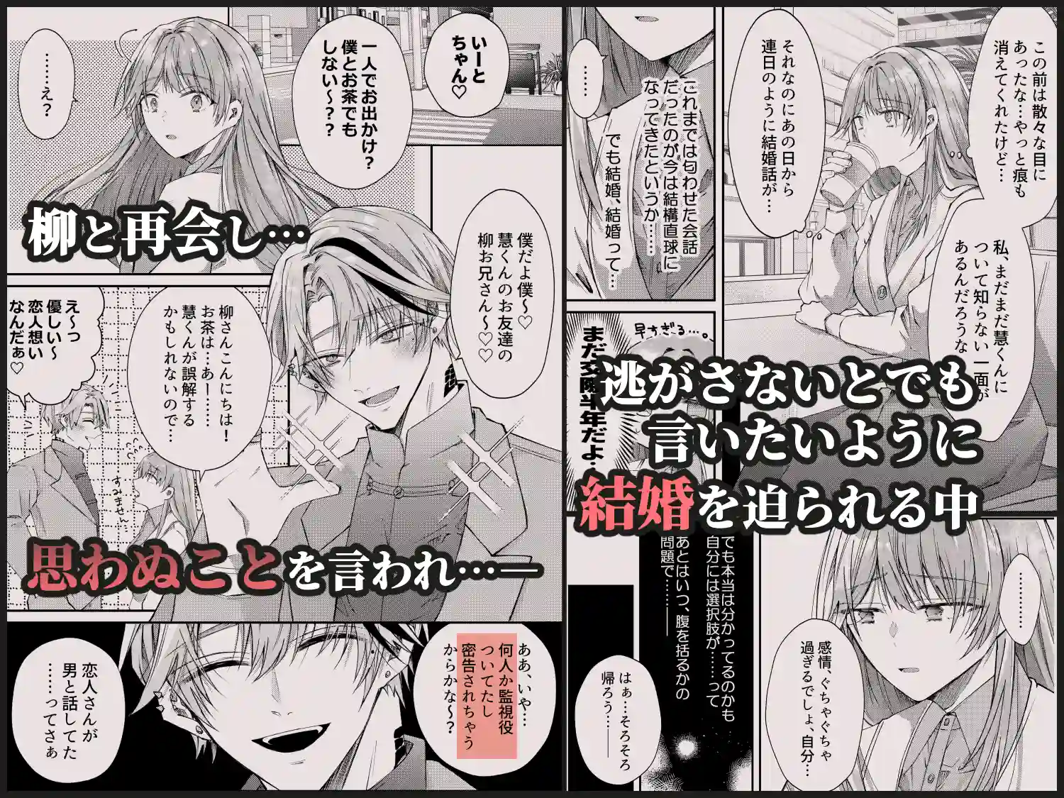 兄さんはもう逝ないんだから、諦めなよ義姉さん2～狂執愛～[はとペア] - PAGE 006