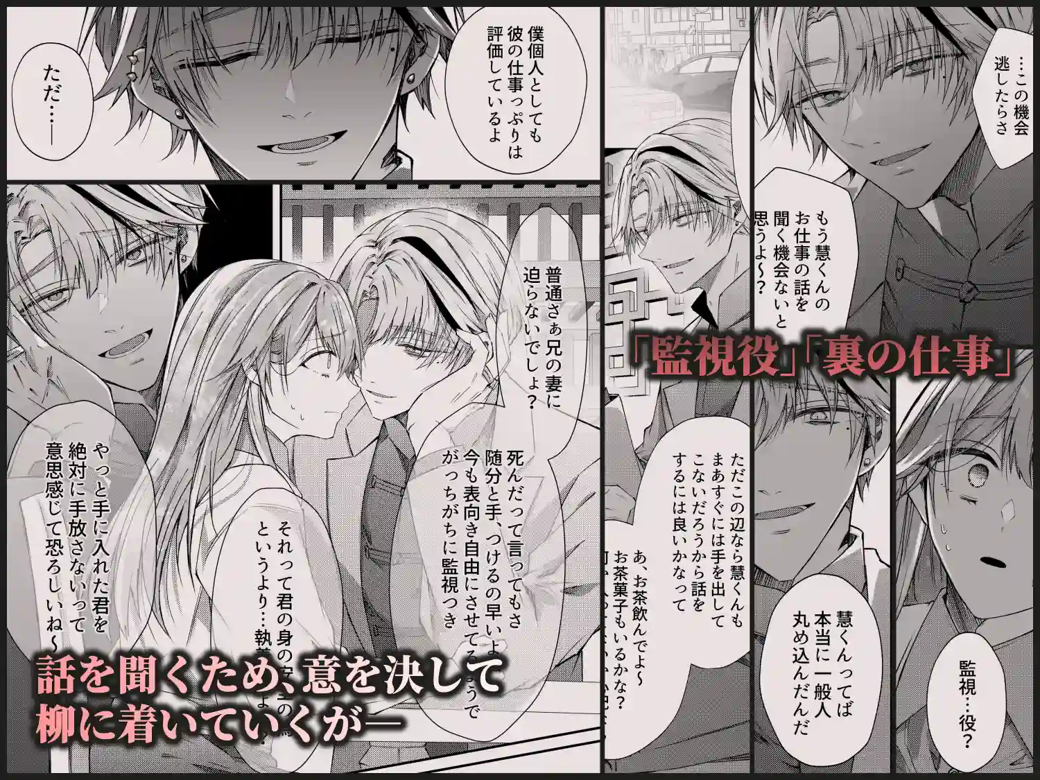 兄さんはもう逝ないんだから、諦めなよ義姉さん2～狂執愛～[はとペア] - PAGE 007