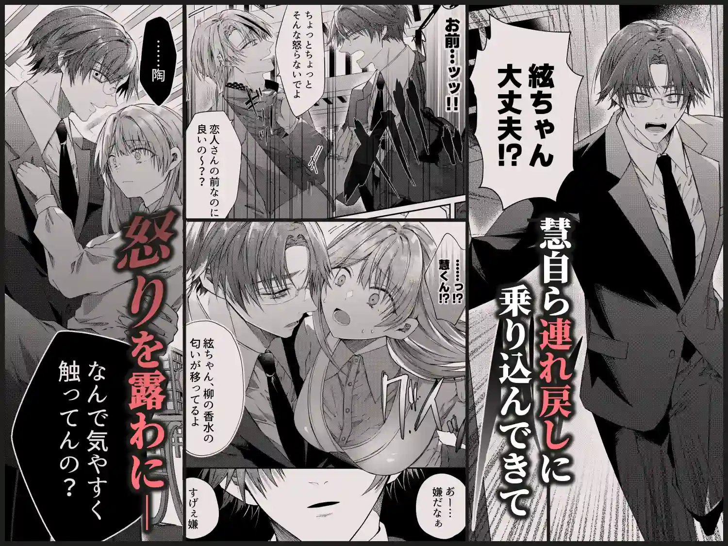 兄さんはもう逝ないんだから、諦めなよ義姉さん2～狂執愛～[はとペア] - PAGE 008