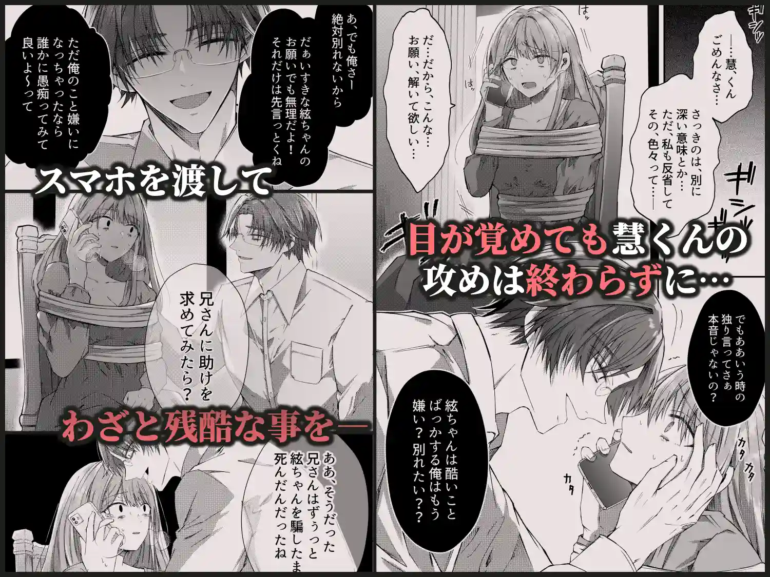 兄さんはもう逝ないんだから、諦めなよ義姉さん2～狂執愛～[はとペア] - PAGE 010