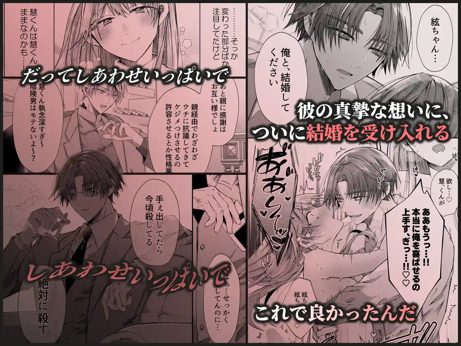 兄さんはもう逝ないんだから、諦めなよ義姉さん2～狂執愛～[はとペア] - PAGE 012