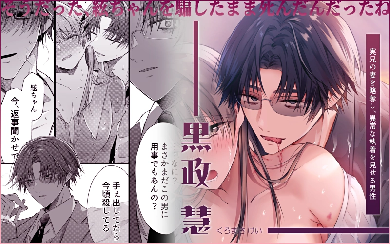 兄さんはもう逝ないんだから、諦めなよ義姉さん2～狂執愛～[はとペア] - PAGE 014