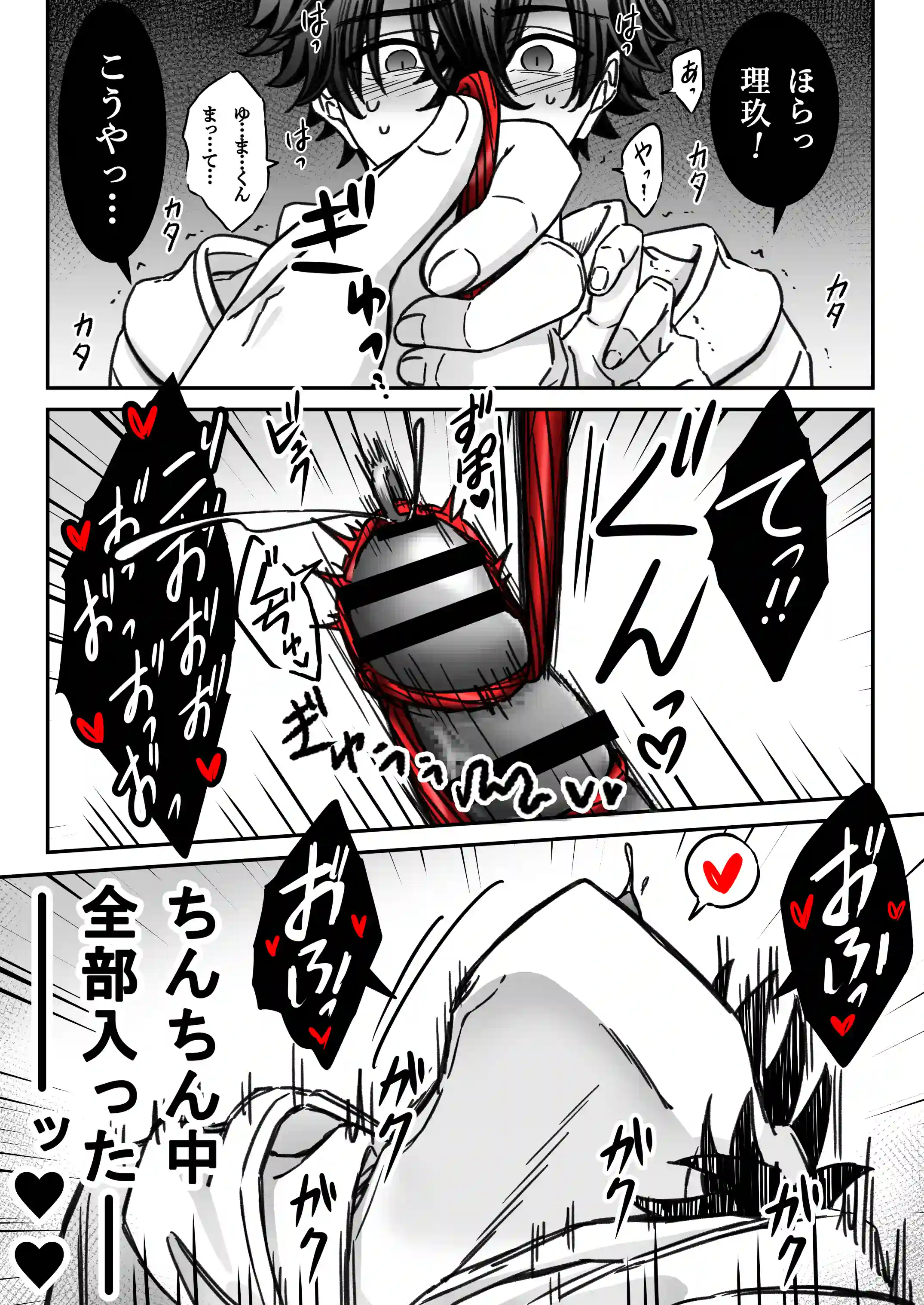 「深愛-狂-」～快楽～[古山一朗] - PAGE 004