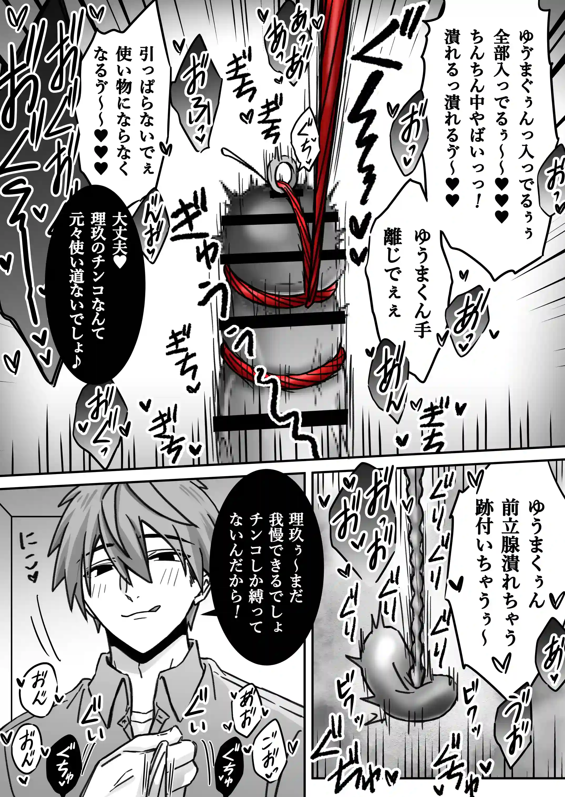 「深愛-狂-」～快楽～[古山一朗] - PAGE 005