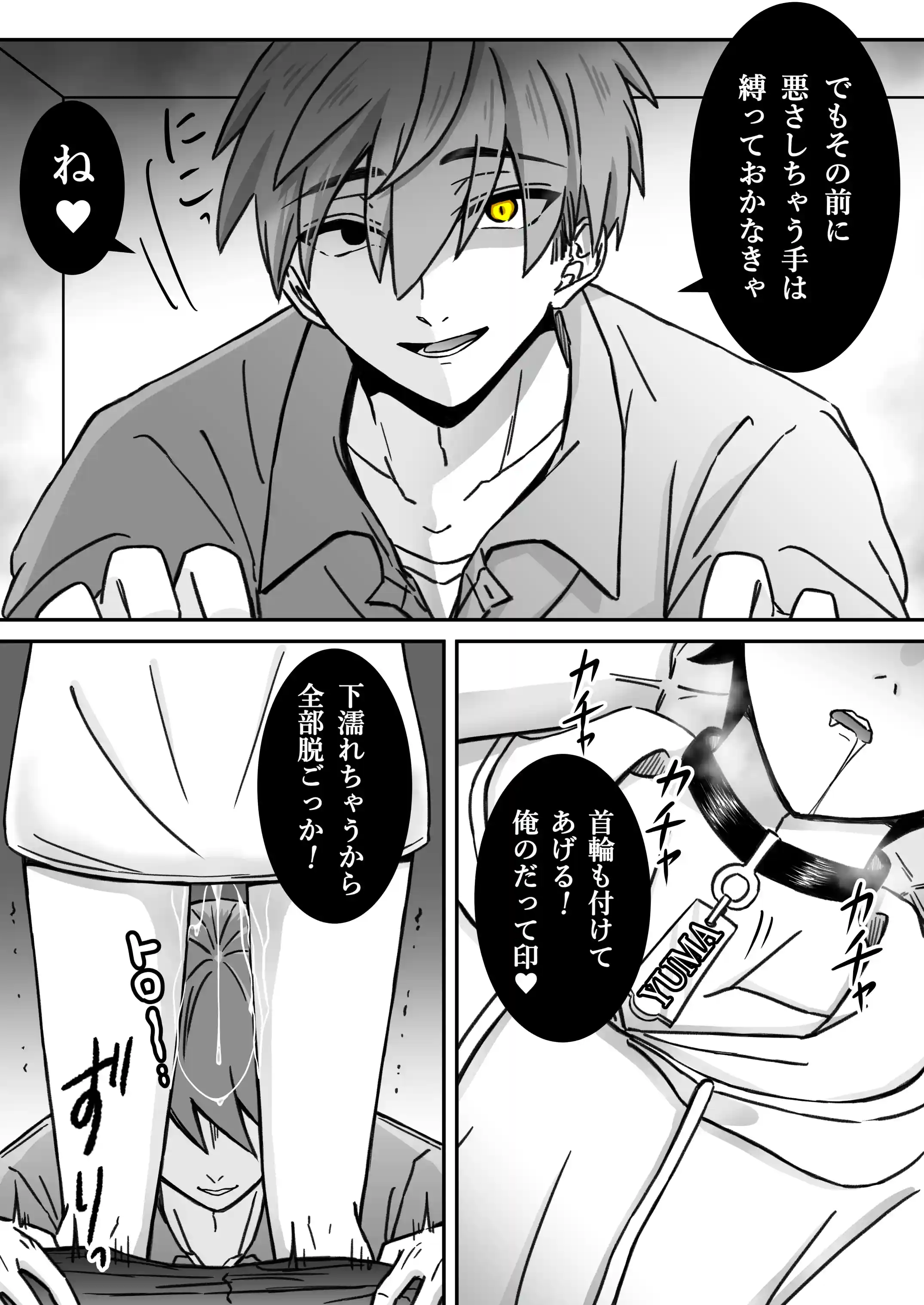 「深愛-狂-」～快楽～[古山一朗] - PAGE 007