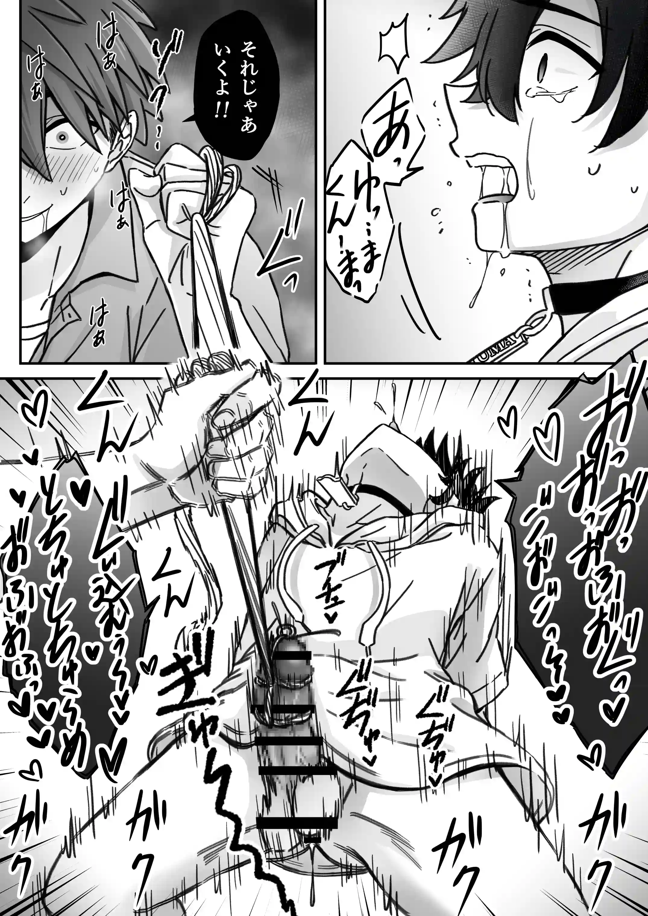 「深愛-狂-」～快楽～[古山一朗] - PAGE 014