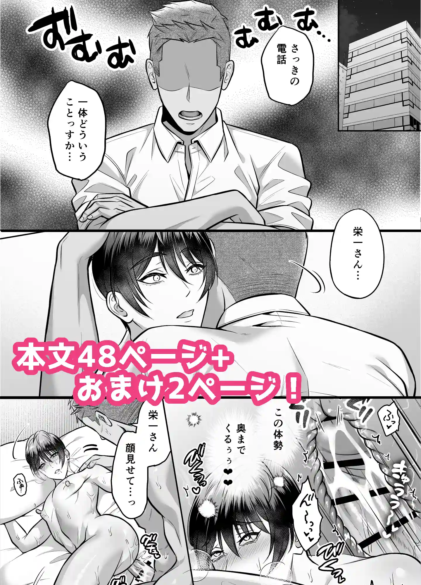 いいなり上司 連れ回しモブレ[千桜] - PAGE 009