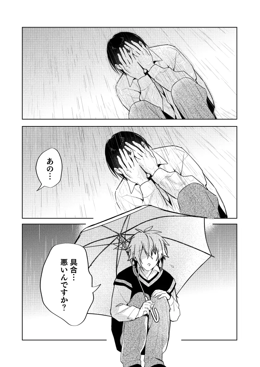 転生モブはBLゲーの世界でハメられ攻略されました!?(7)【転生編】[niwaniwa] - PAGE 037