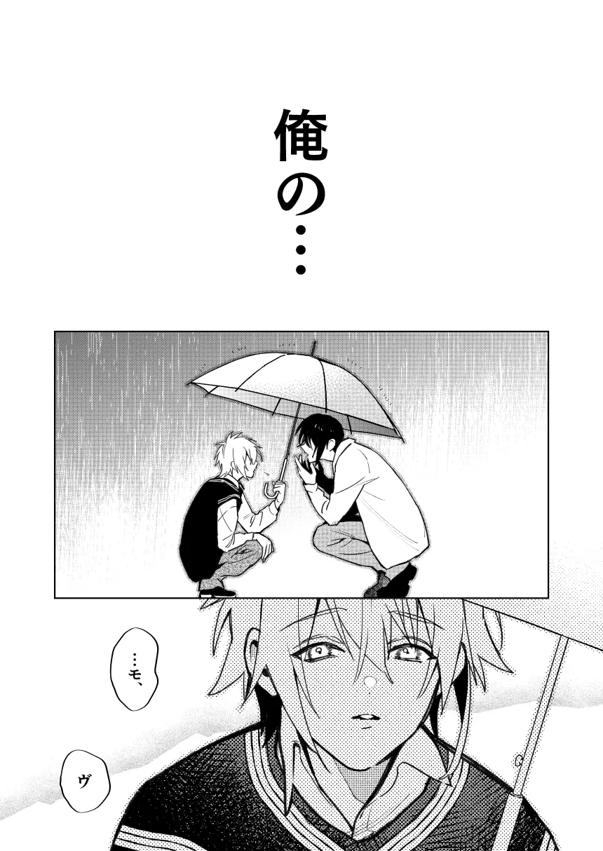 転生モブはBLゲーの世界でハメられ攻略されました!?(7)【転生編】[niwaniwa] - PAGE 040