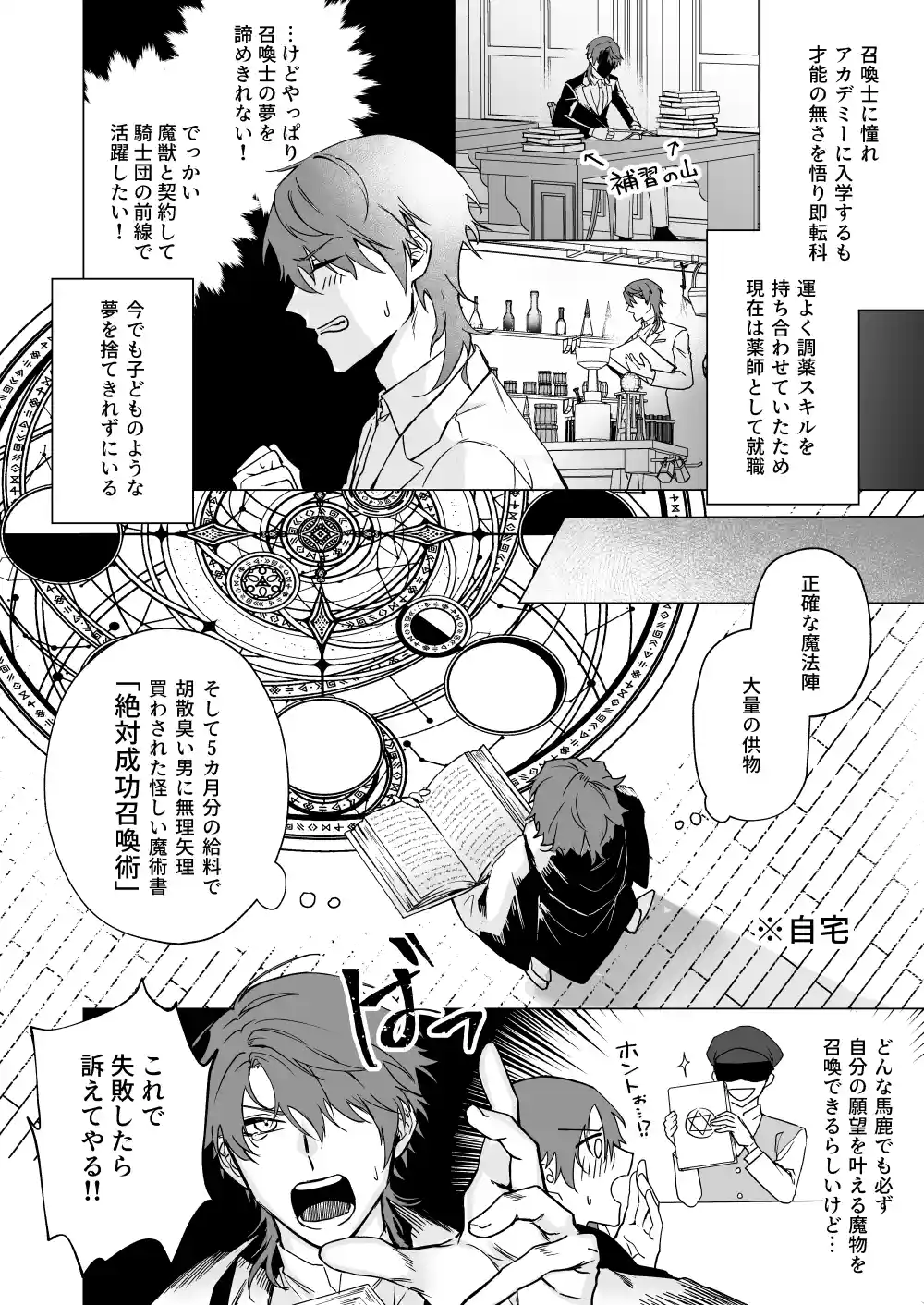 もっとおしえて淫魔様[不好意思] - PAGE 003