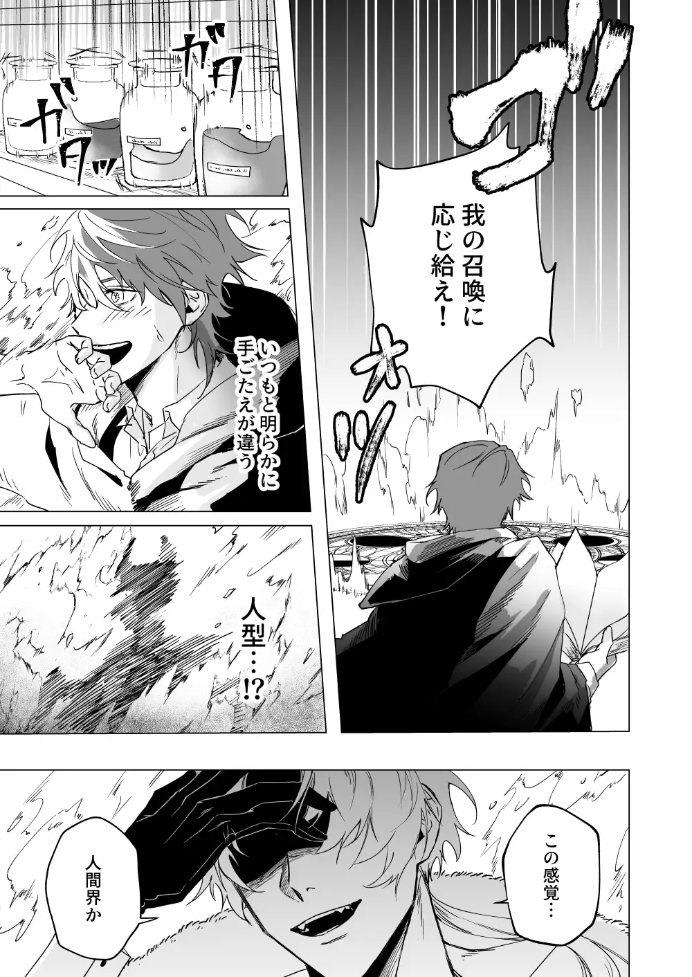 もっとおしえて淫魔様[不好意思] - PAGE 004