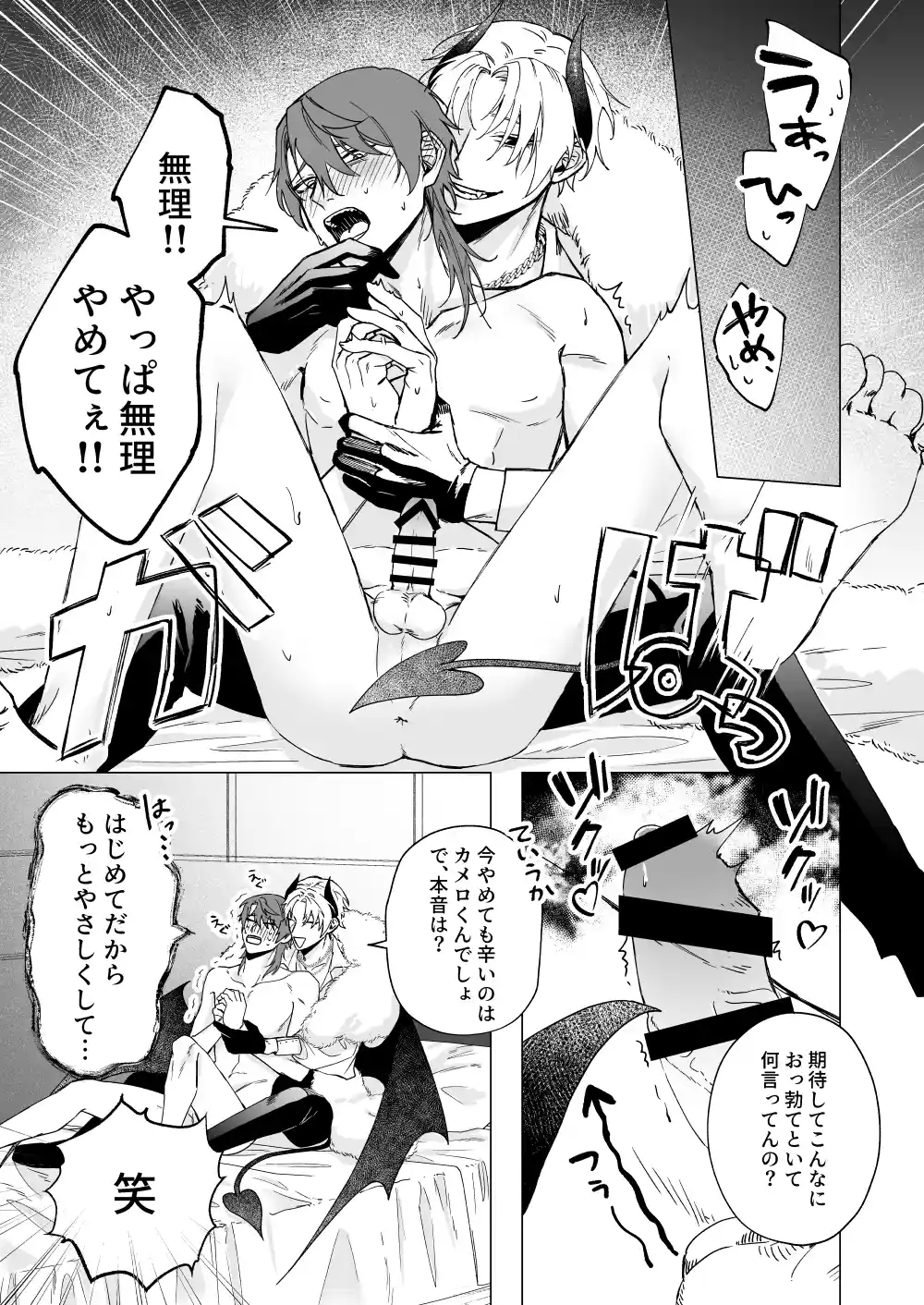 もっとおしえて淫魔様[不好意思] - PAGE 010