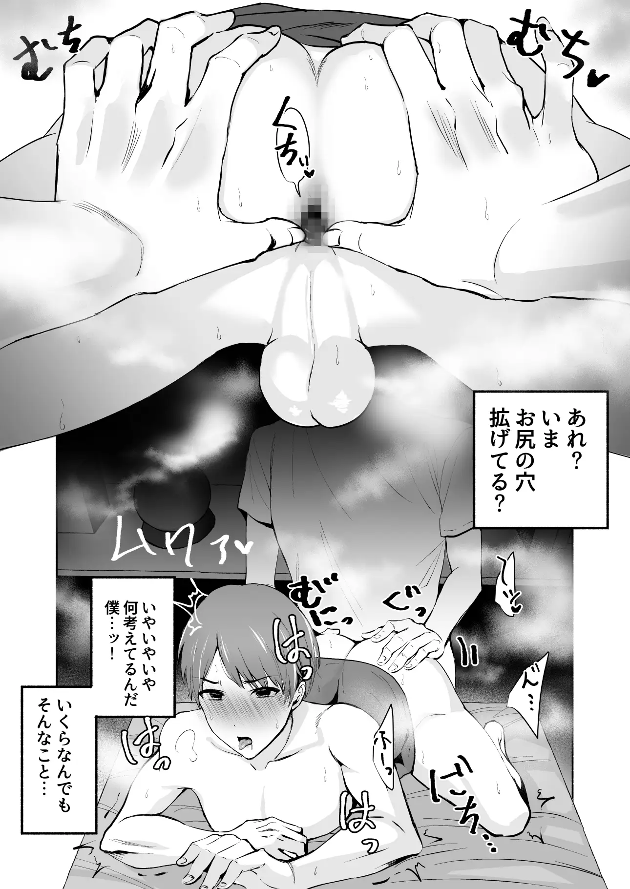 騙されてメスイキメンズエステ[おすしOG] - PAGE 006