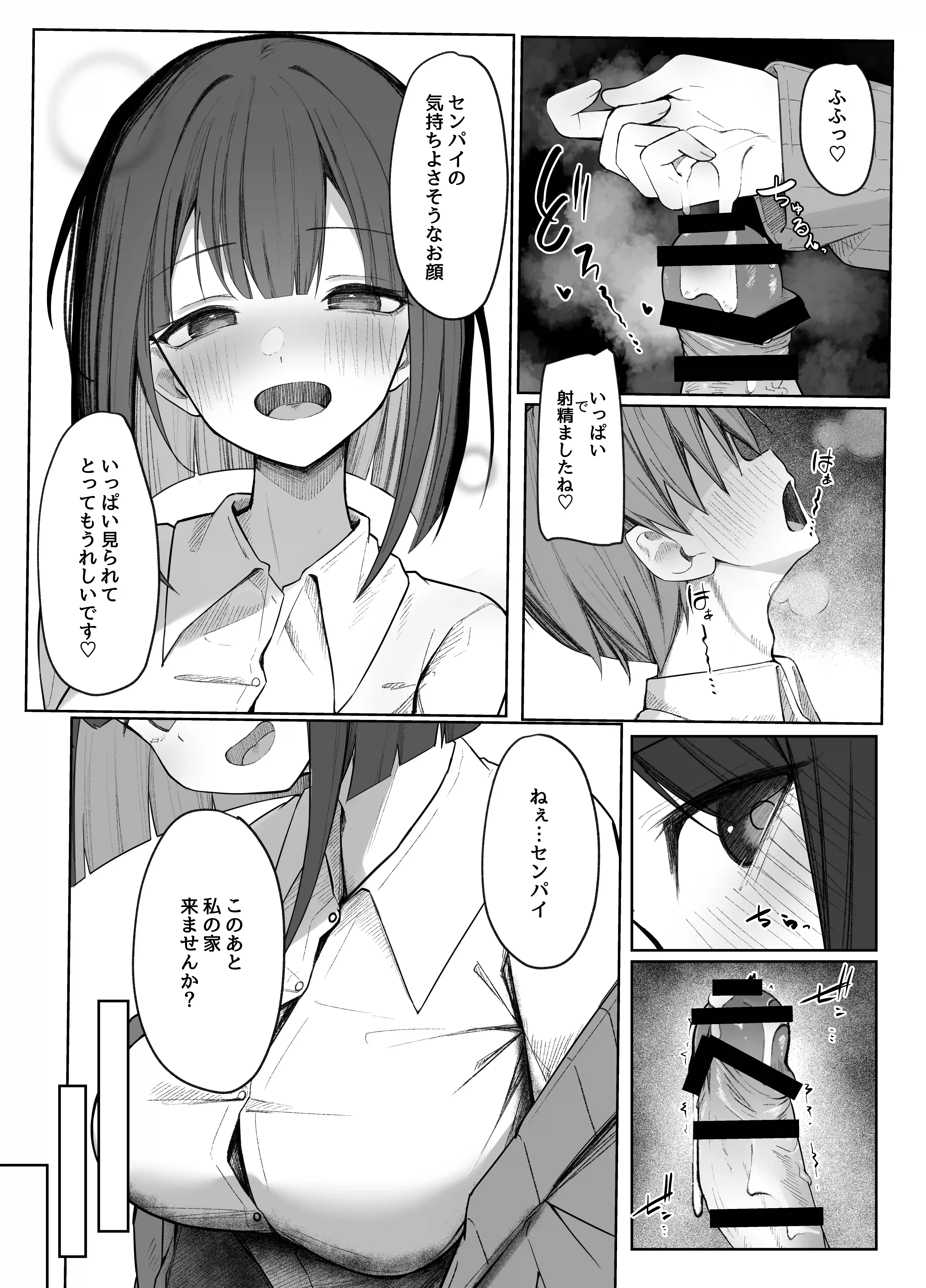 佐藤さんのあまマゾいじめに逆らえない！[らりるれろわをん] - PAGE 016