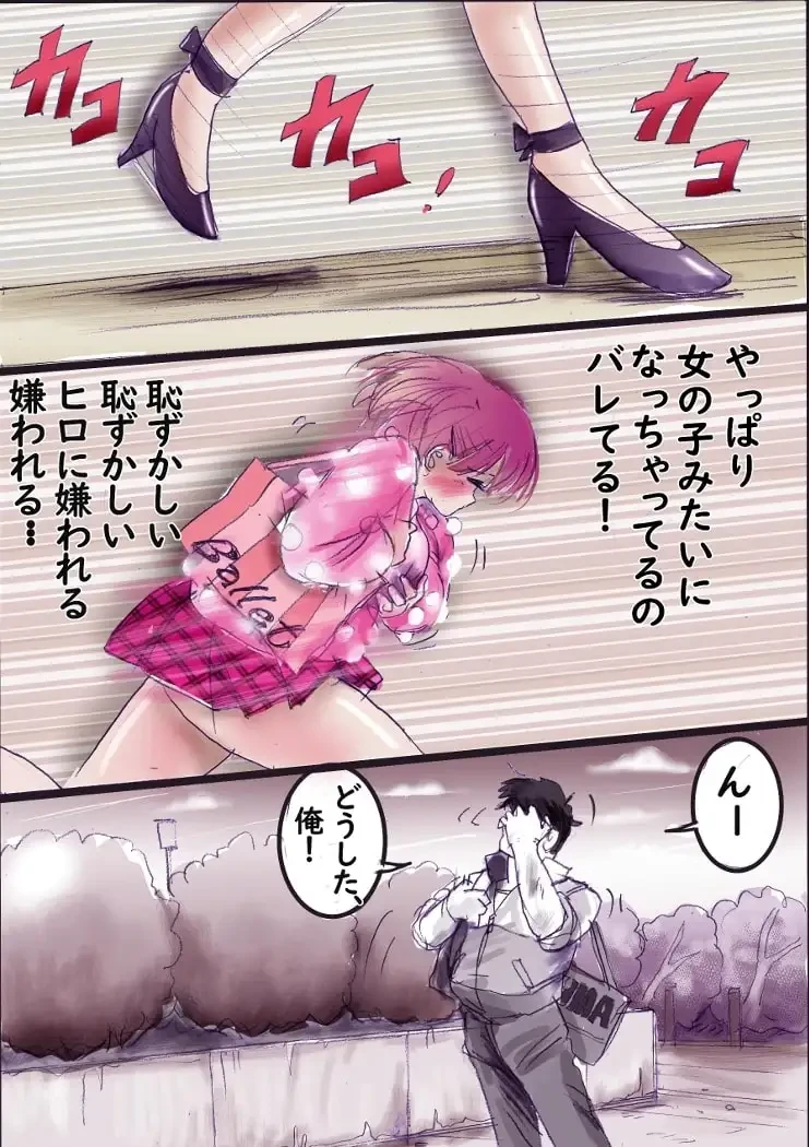 バレリーナにされた少年[女人化研究所] - PAGE 005