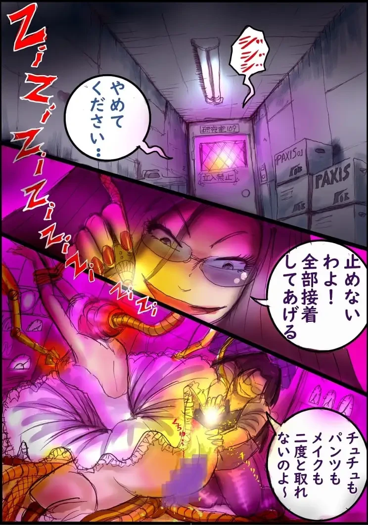 バレリーナにされた少年[女人化研究所] - PAGE 009