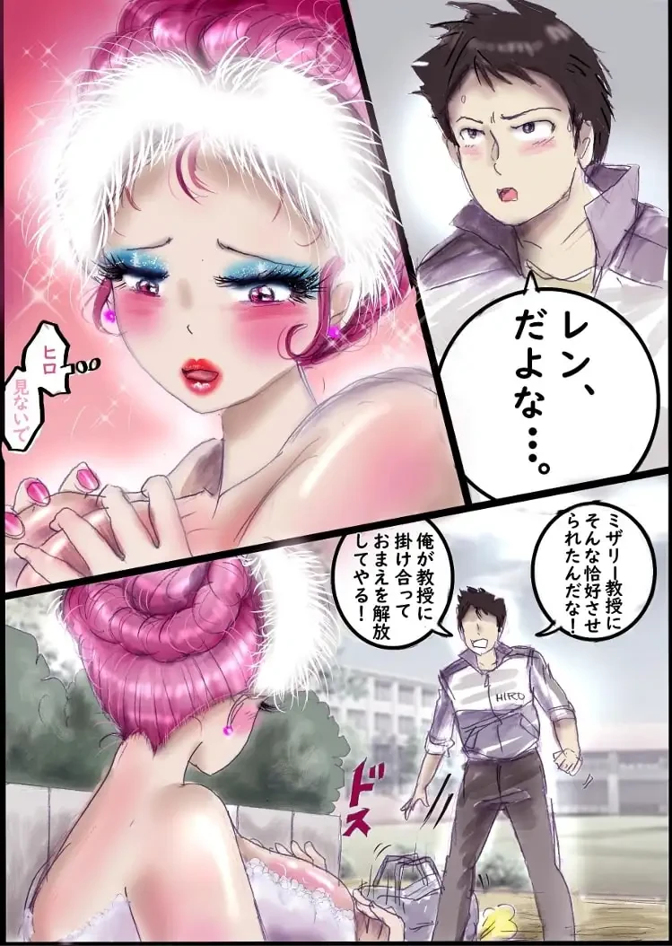 バレリーナにされた少年[女人化研究所] - PAGE 011