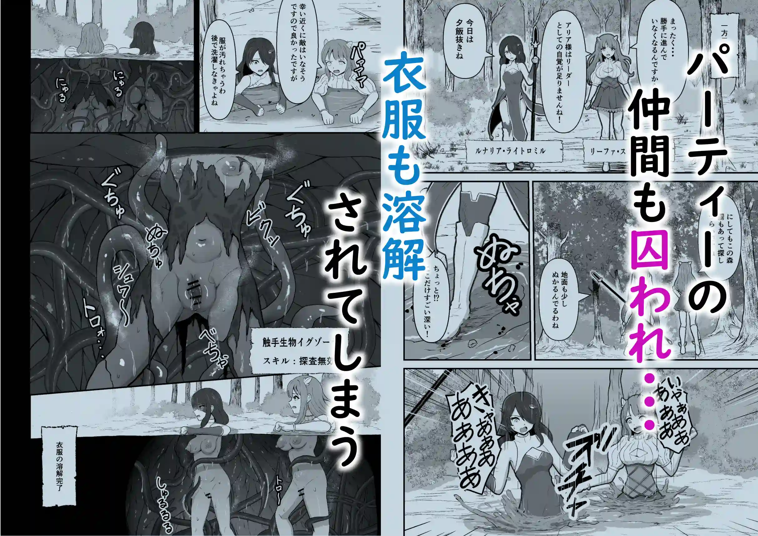 感覚遮断穴に入れられて完全肉体改造される勇者パーティー[無色ムホ] - PAGE 004