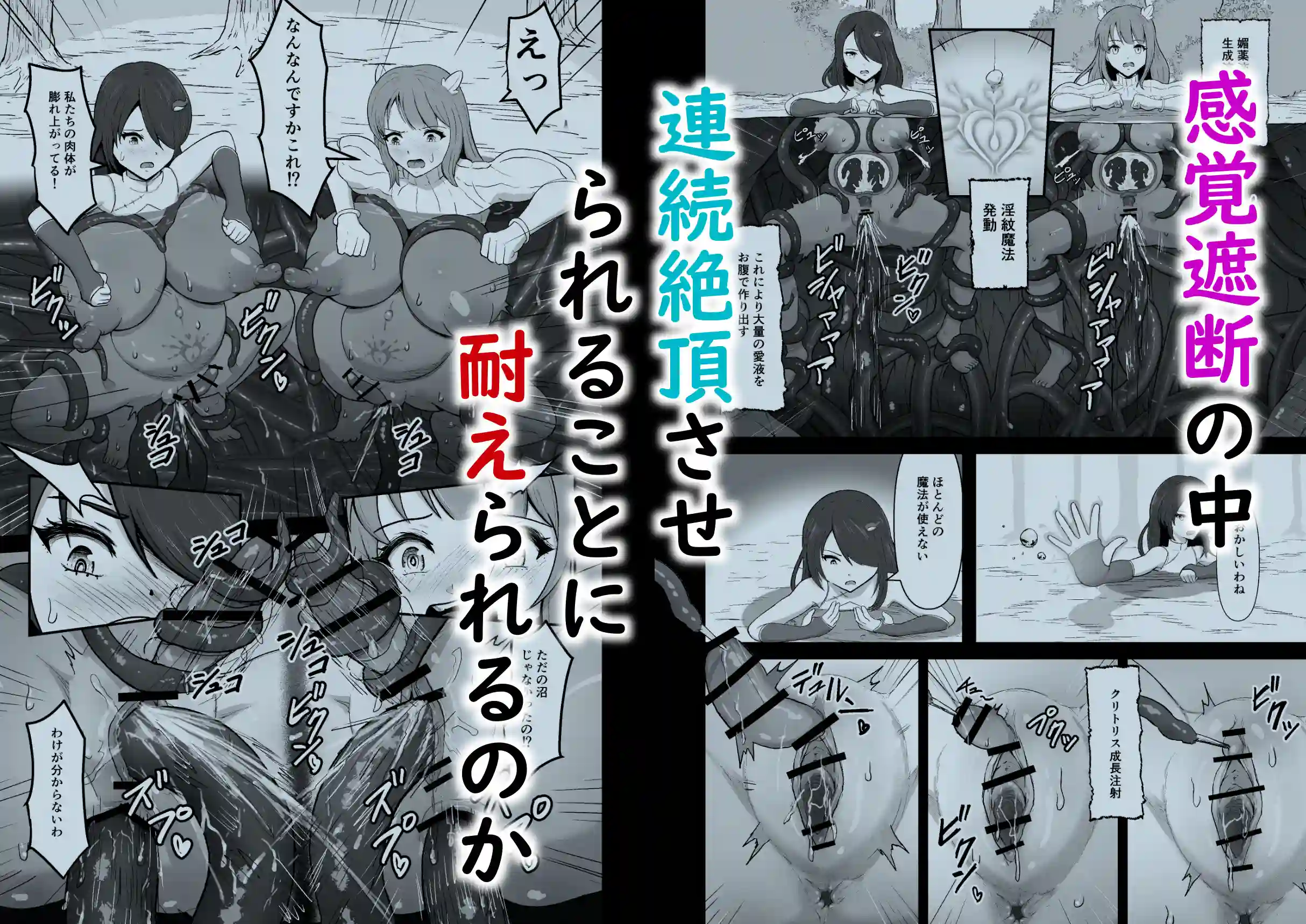 感覚遮断穴に入れられて完全肉体改造される勇者パーティー[無色ムホ] - PAGE 005