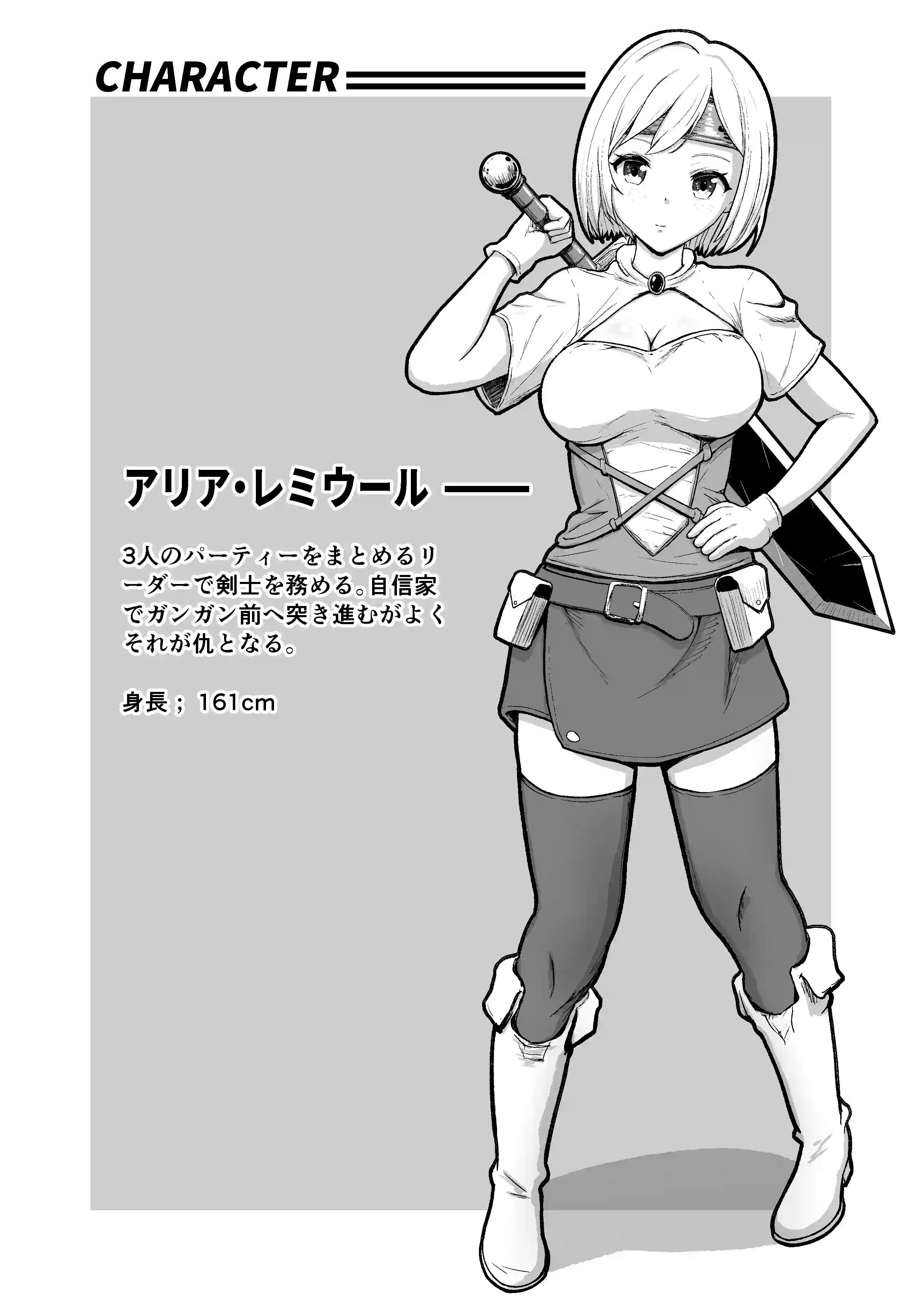 感覚遮断穴に入れられて完全肉体改造される勇者パーティー[無色ムホ] - PAGE 007