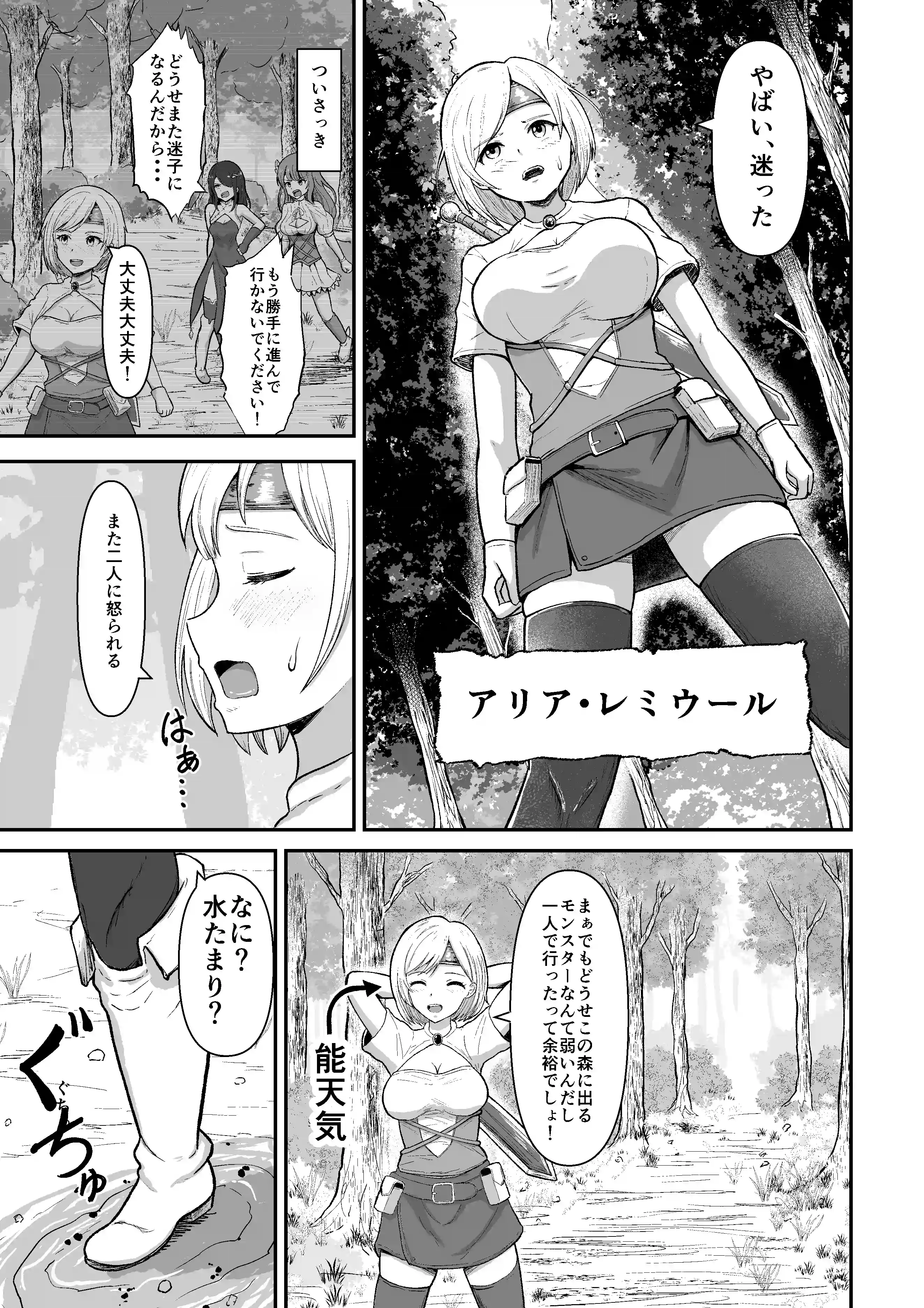 感覚遮断穴に入れられて完全肉体改造される勇者パーティー[無色ムホ] - PAGE 008