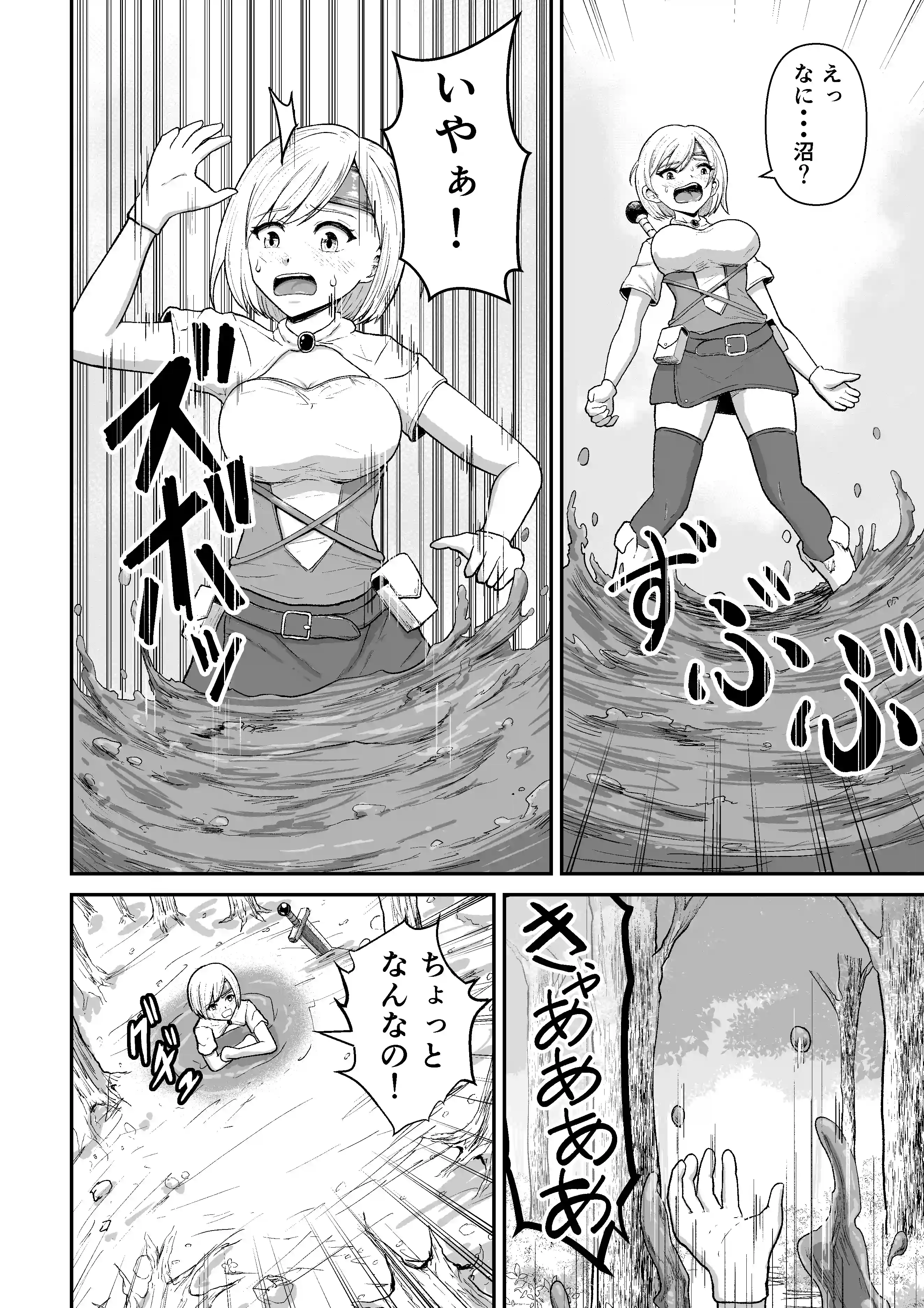 感覚遮断穴に入れられて完全肉体改造される勇者パーティー[無色ムホ] - PAGE 009