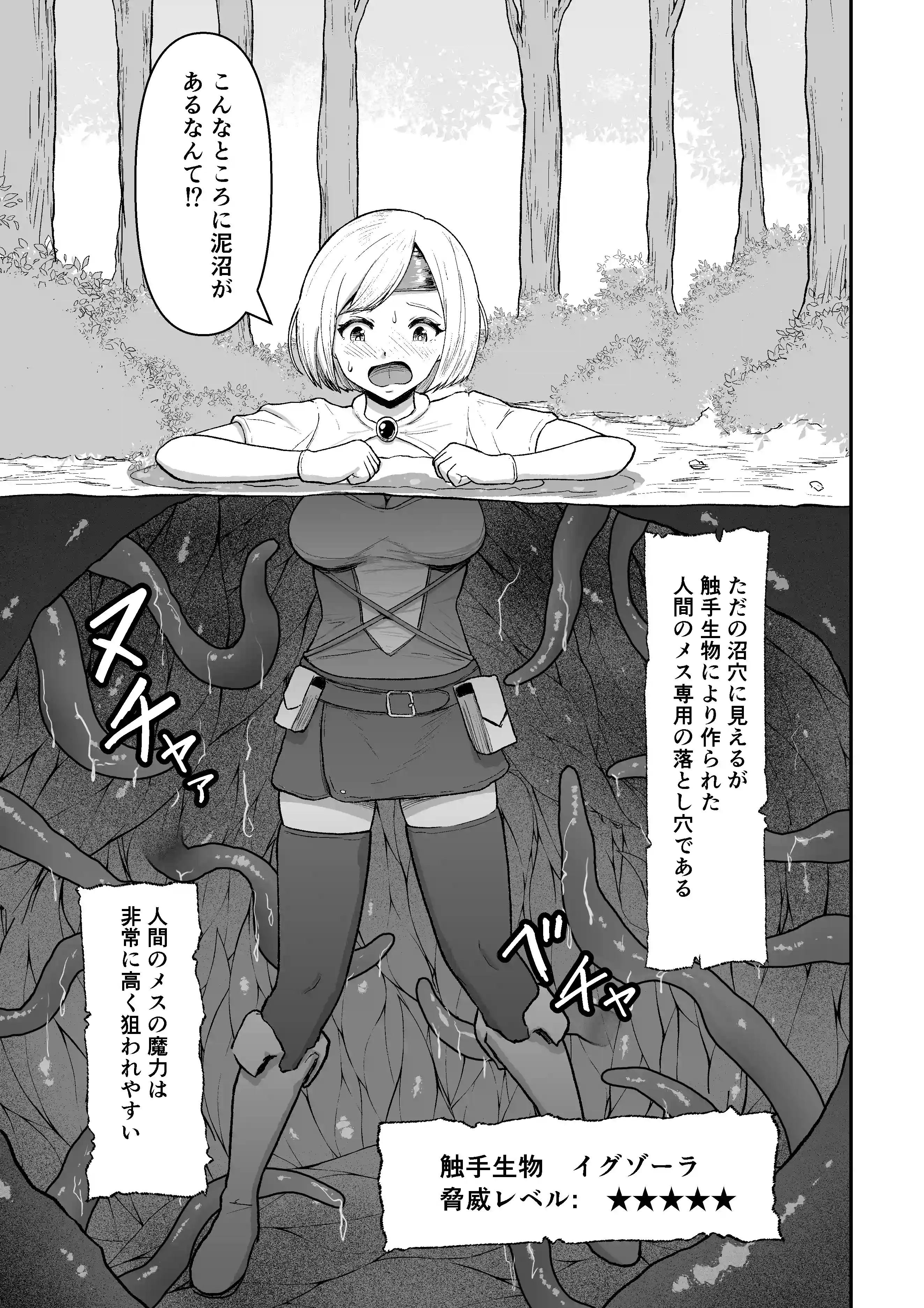 感覚遮断穴に入れられて完全肉体改造される勇者パーティー[無色ムホ] - PAGE 010