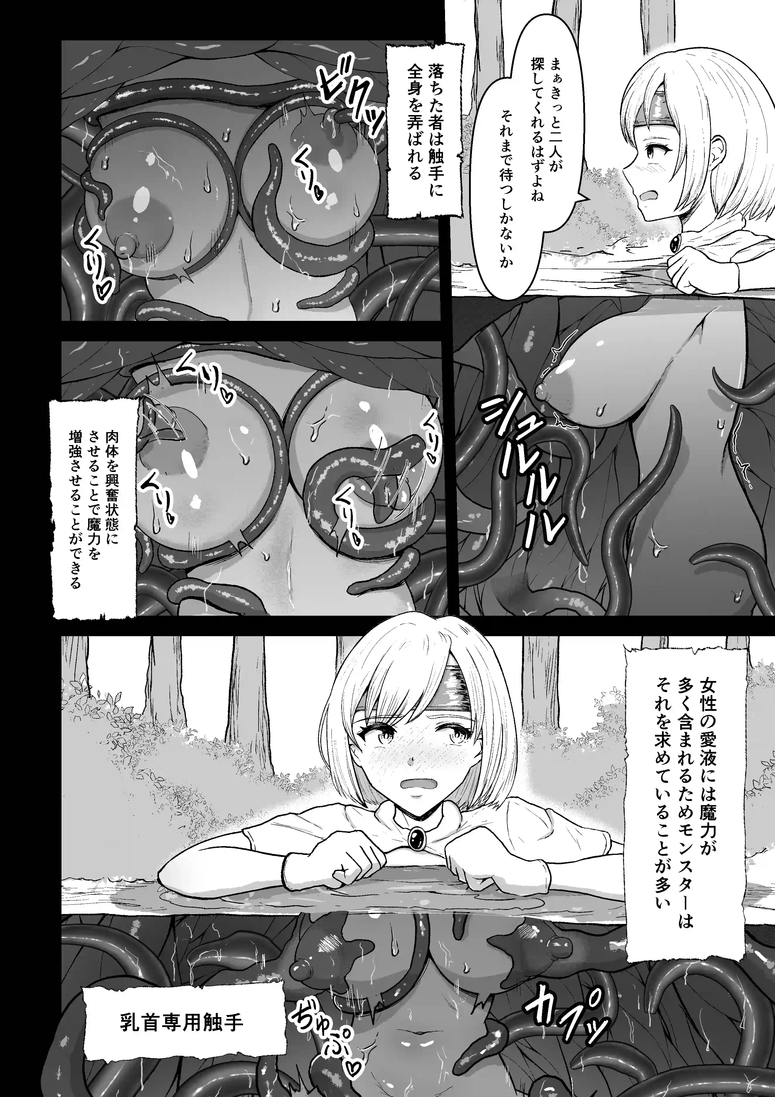 感覚遮断穴に入れられて完全肉体改造される勇者パーティー[無色ムホ] - PAGE 013