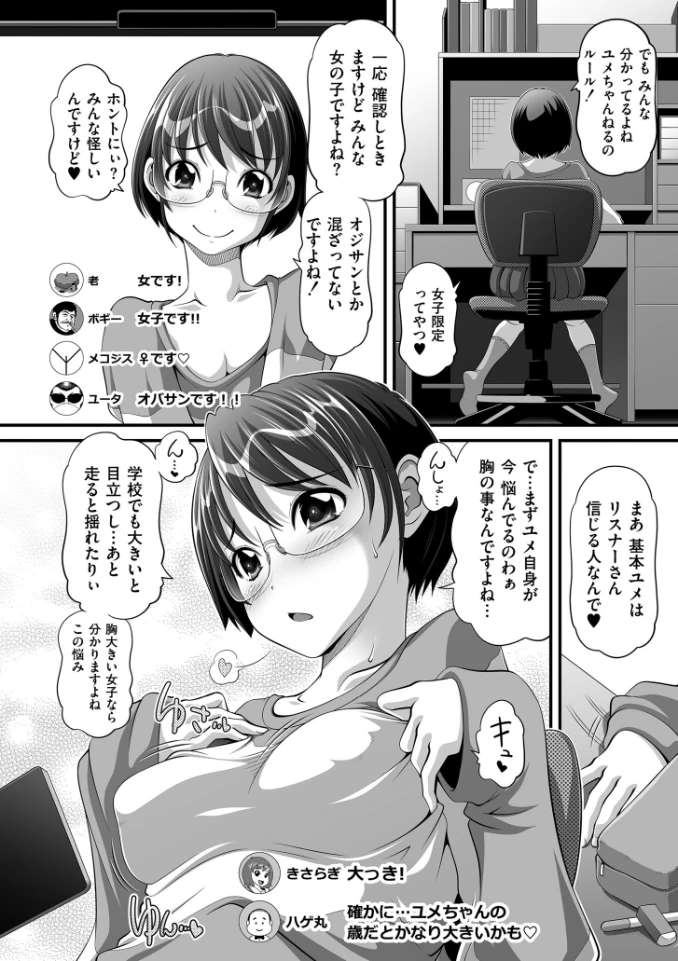 オマセなセックスしてました[Low] - PAGE 004