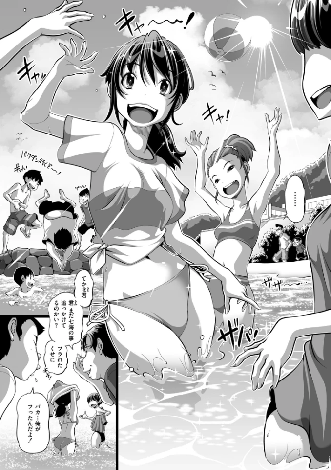 オマセなセックスしてました[Low] - PAGE 014