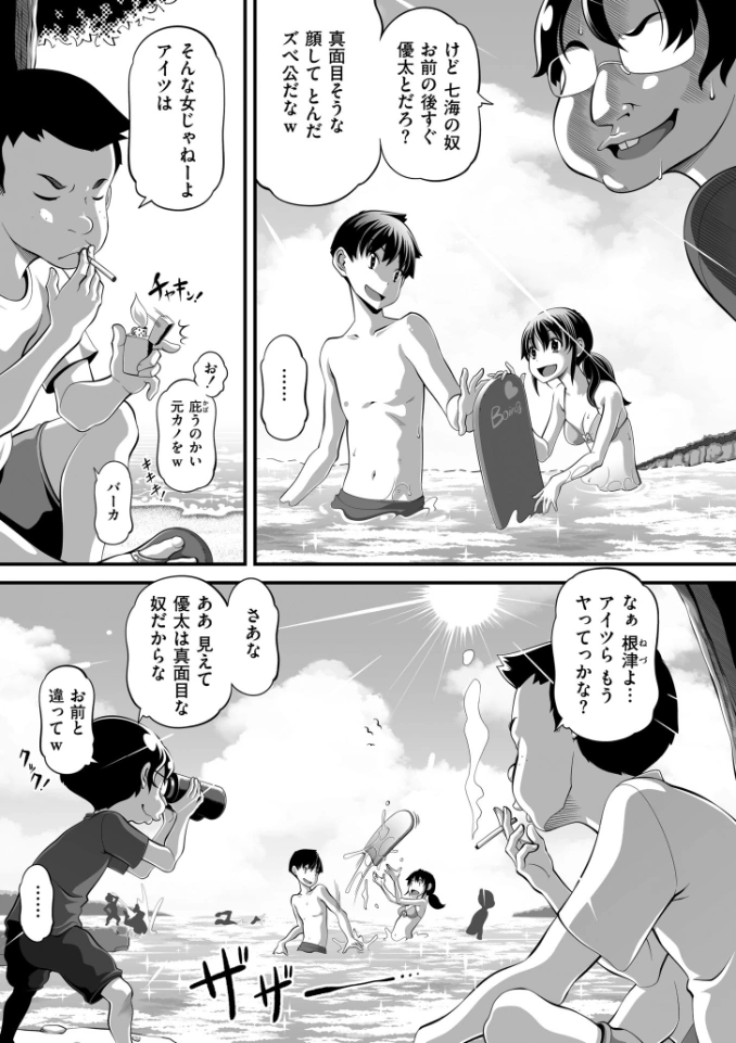 オマセなセックスしてました[Low] - PAGE 015