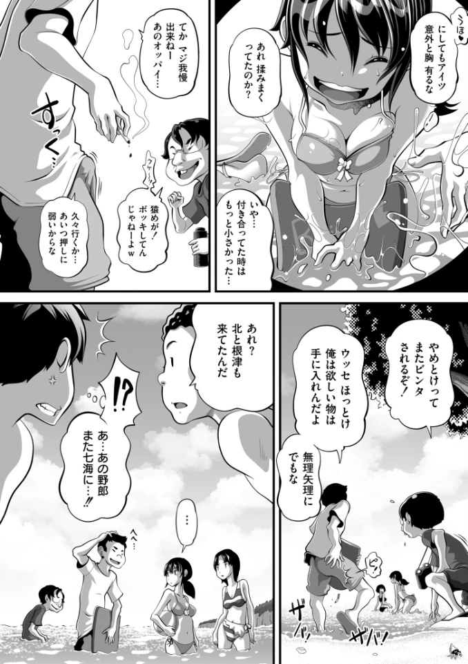 オマセなセックスしてました[Low] - PAGE 016